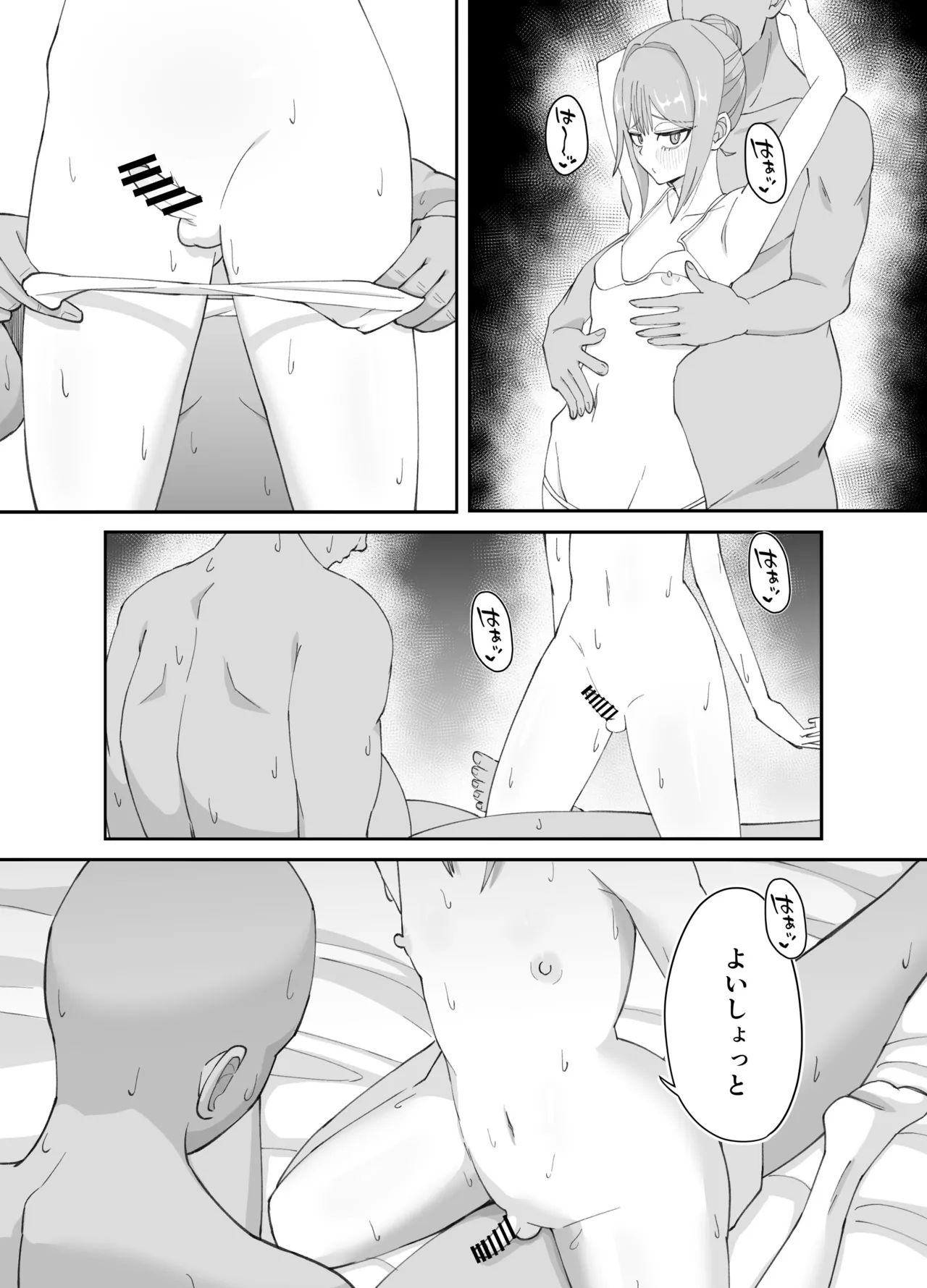 Inran Otoko no Ko to Asedaku Noukou Homo Sex suru Hanashi page 22 full