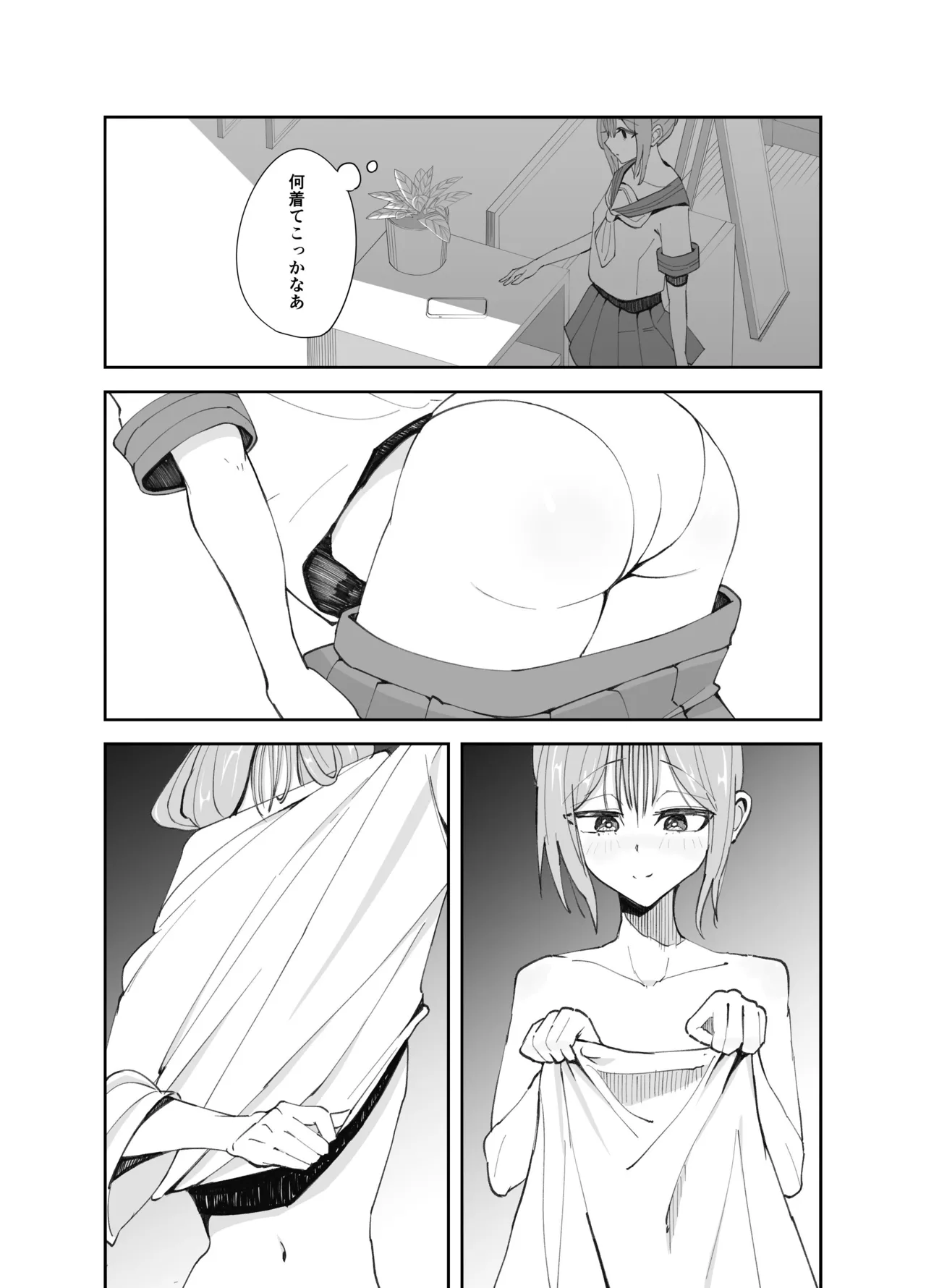 Inran Otoko no Ko to Asedaku Noukou Homo Sex suru Hanashi page 3 full