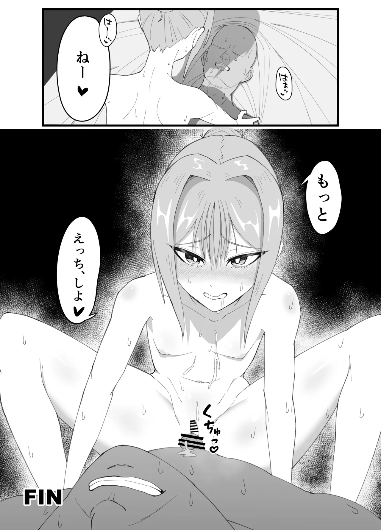 Inran Otoko no Ko to Asedaku Noukou Homo Sex suru Hanashi page 30 full