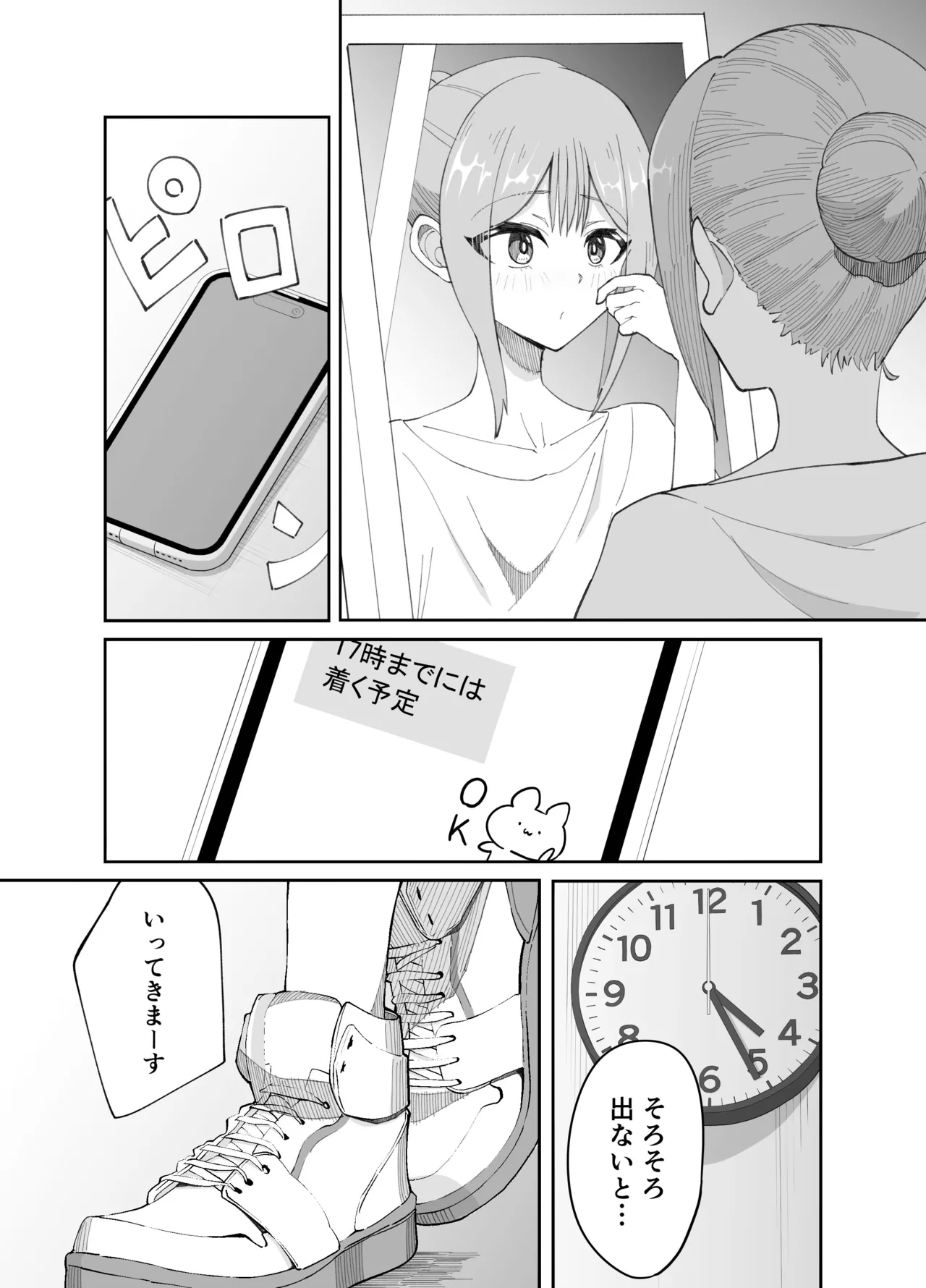 Inran Otoko no Ko to Asedaku Noukou Homo Sex suru Hanashi page 4 full