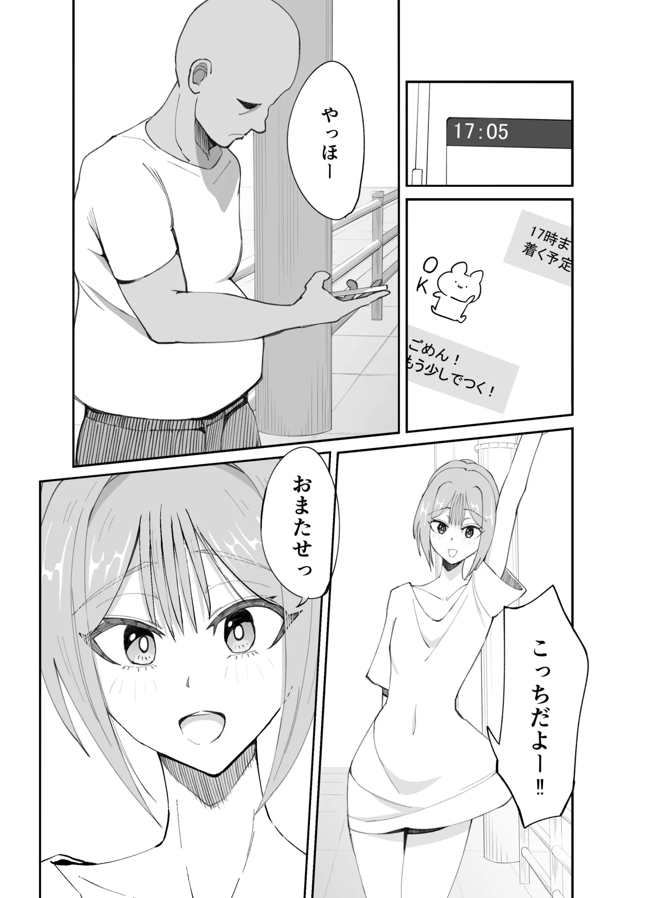 Inran Otoko no Ko to Asedaku Noukou Homo Sex suru Hanashi page 5 full