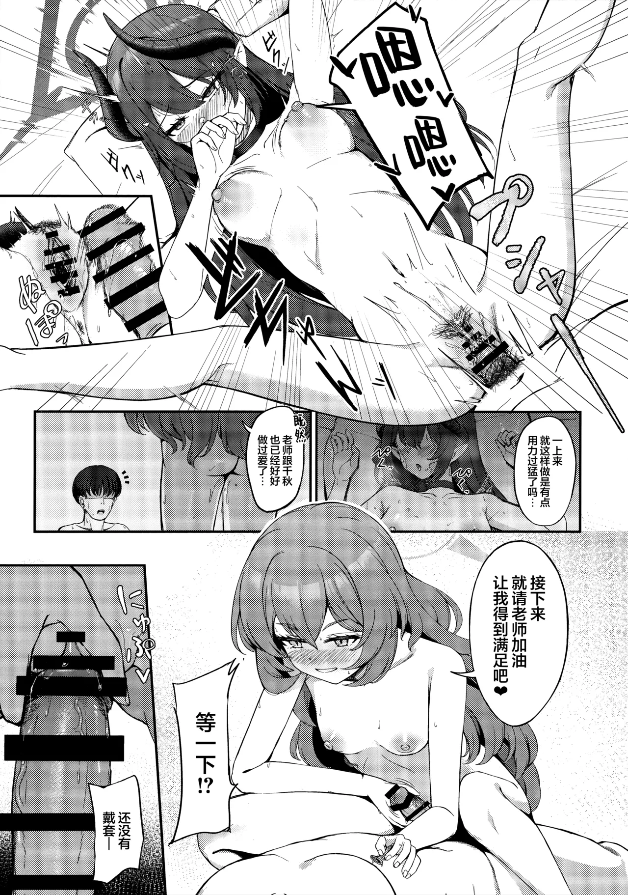 PANDEMOIER page 15 full