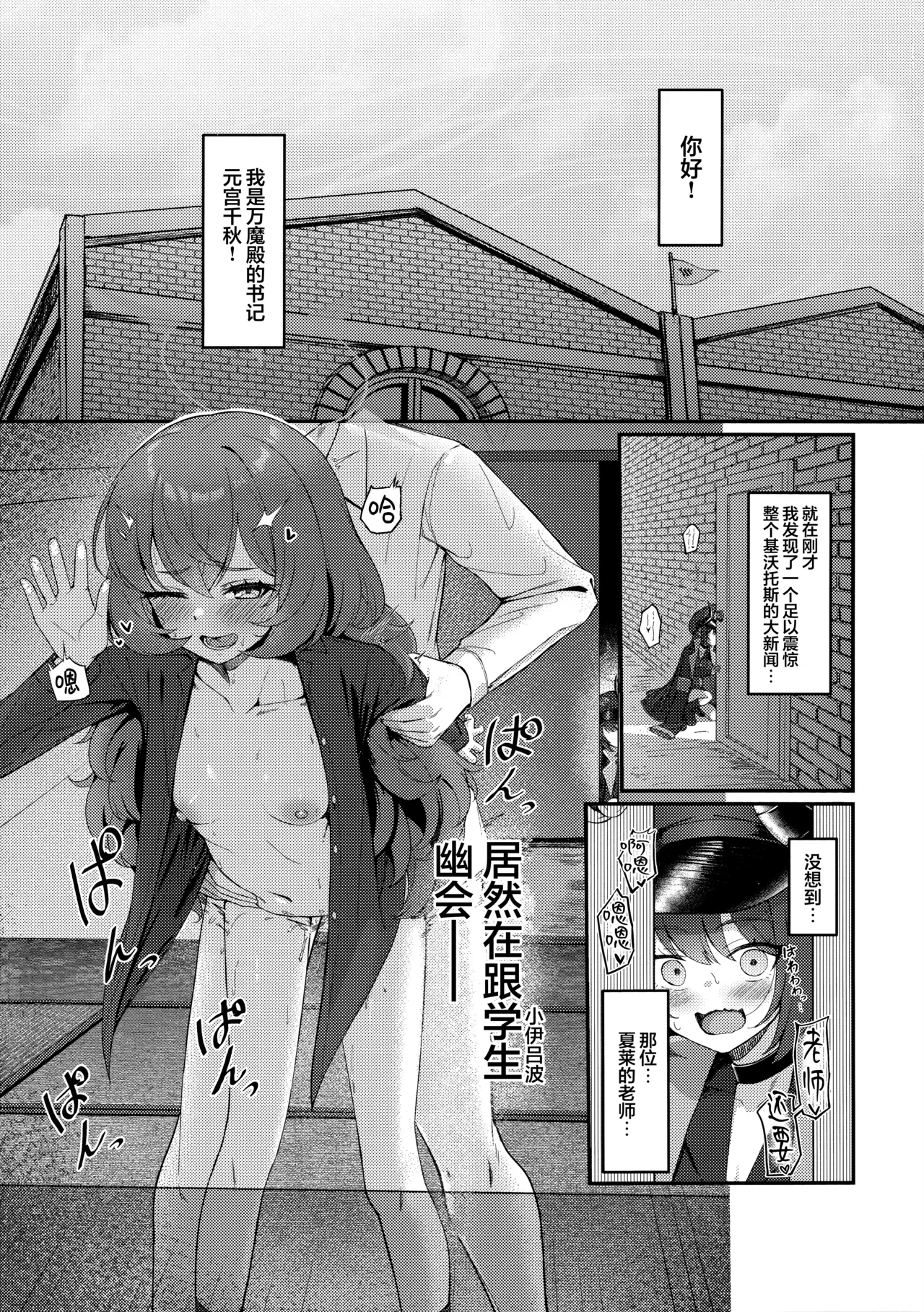 Page 3 of PANDEMOIER