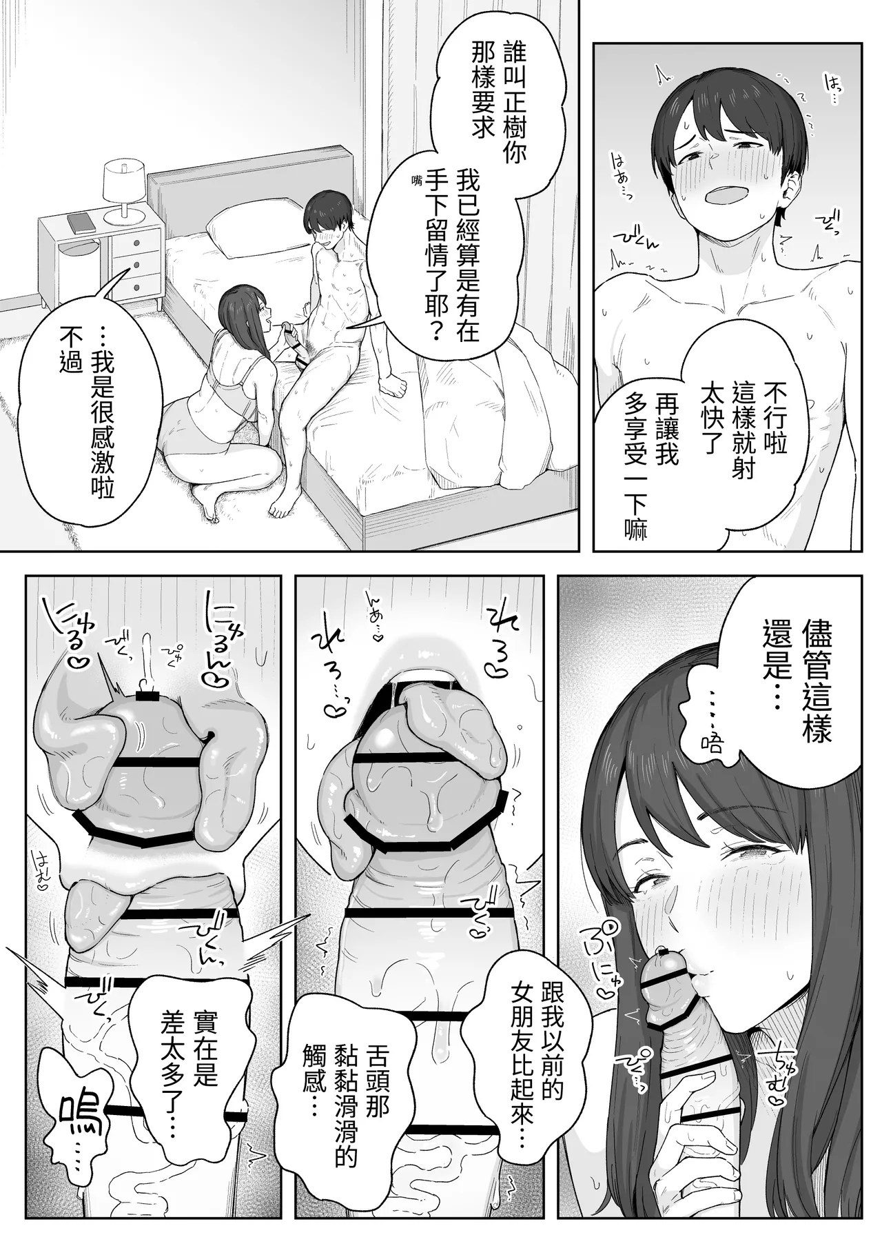 Page 12 of Yuuhan no Ato wa Oba-chan to... | 晚餐後和阿姨一起…