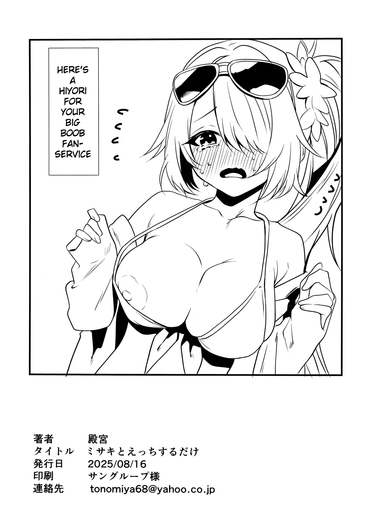 Page 25 of (C106) [One and Only (Tonomiya)] Misaki to Ecchi suru dake | I Want to Have Sex with Misaki (Blue Archive) [English] [MTL]