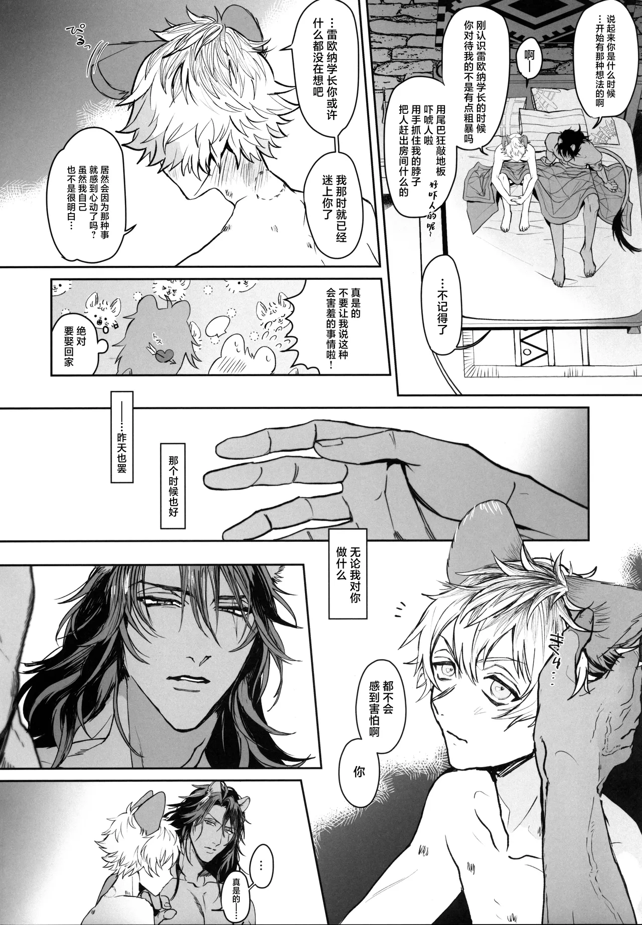Page 35 of Table Manner o Kechirashite