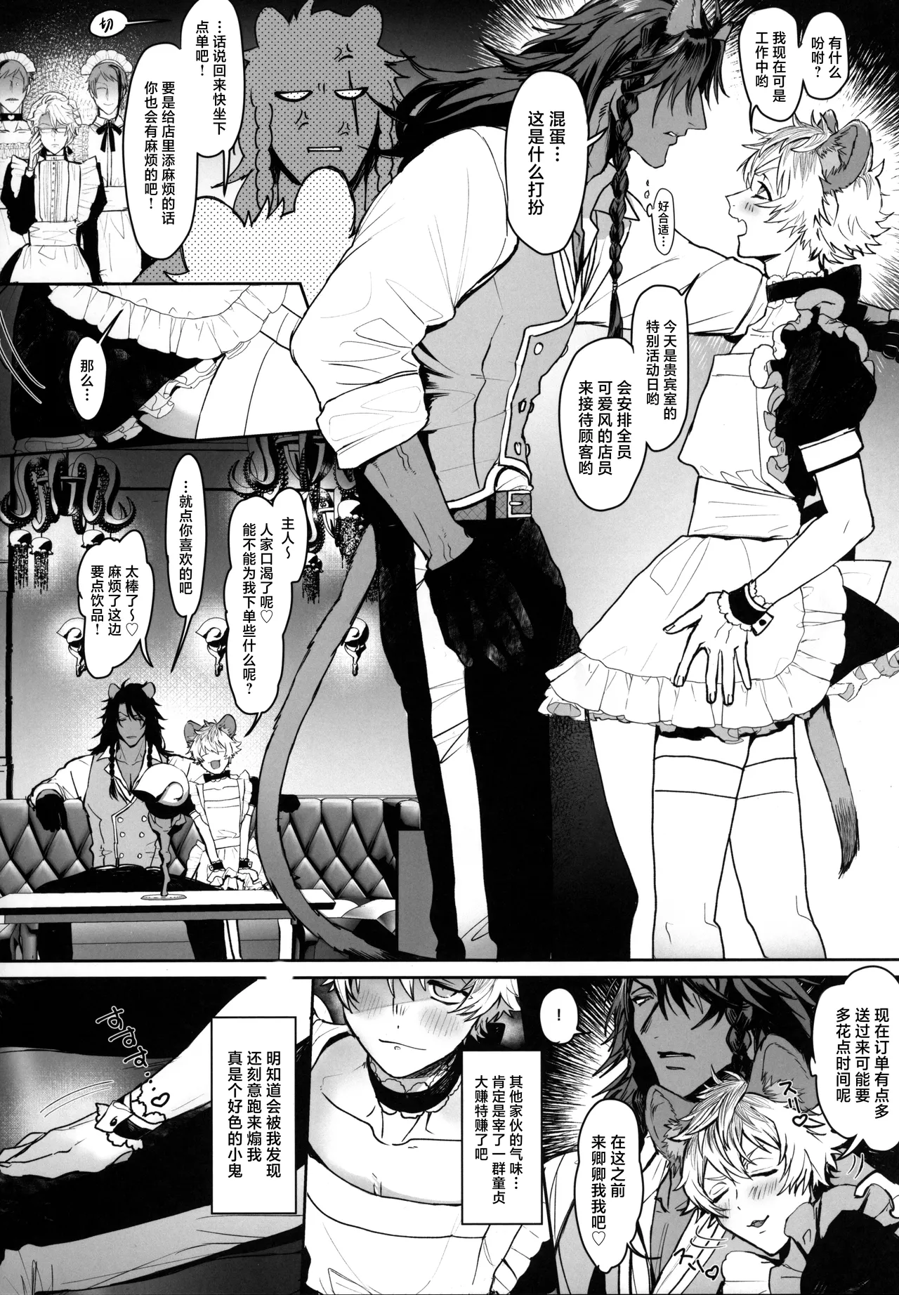 Page 7 of Table Manner o Kechirashite
