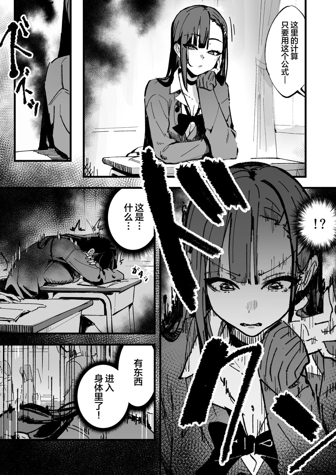 Page 7 of Shinjinsei～Akogare no Kurasumeito-hen～| 新人生 ～ 向往的同班同学编 ～