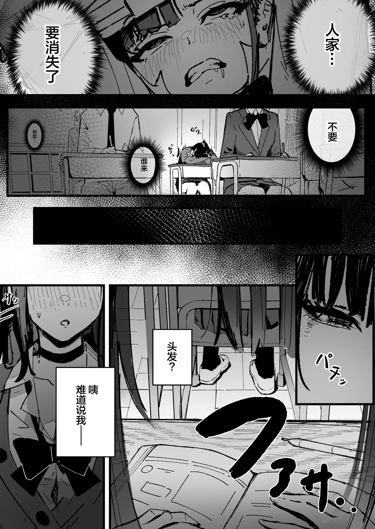 Page 8 of Shinjinsei～Akogare no Kurasumeito-hen～| 新人生 ～ 向往的同班同学编 ～