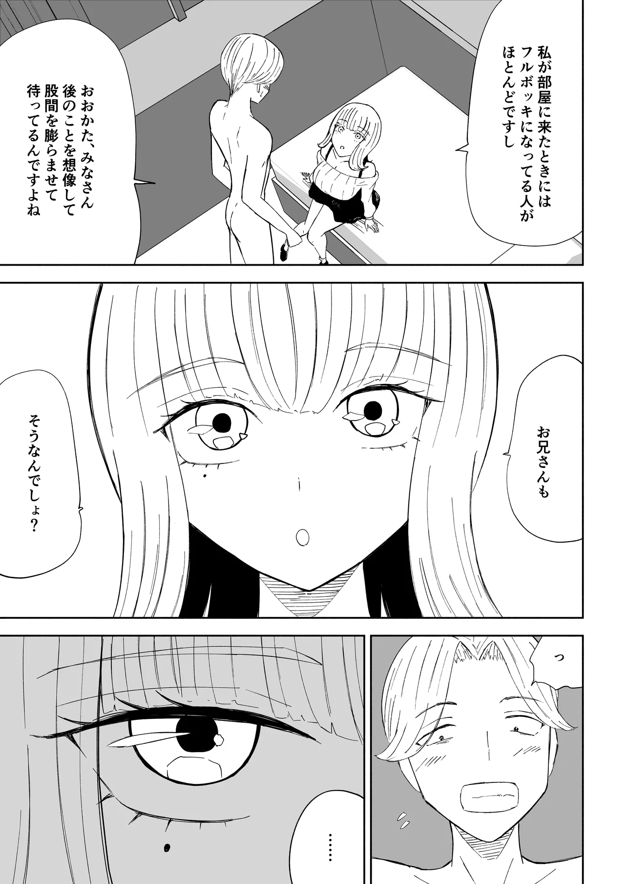 Page 11 of [Roki] Kane o Haratte Make ni Iku
