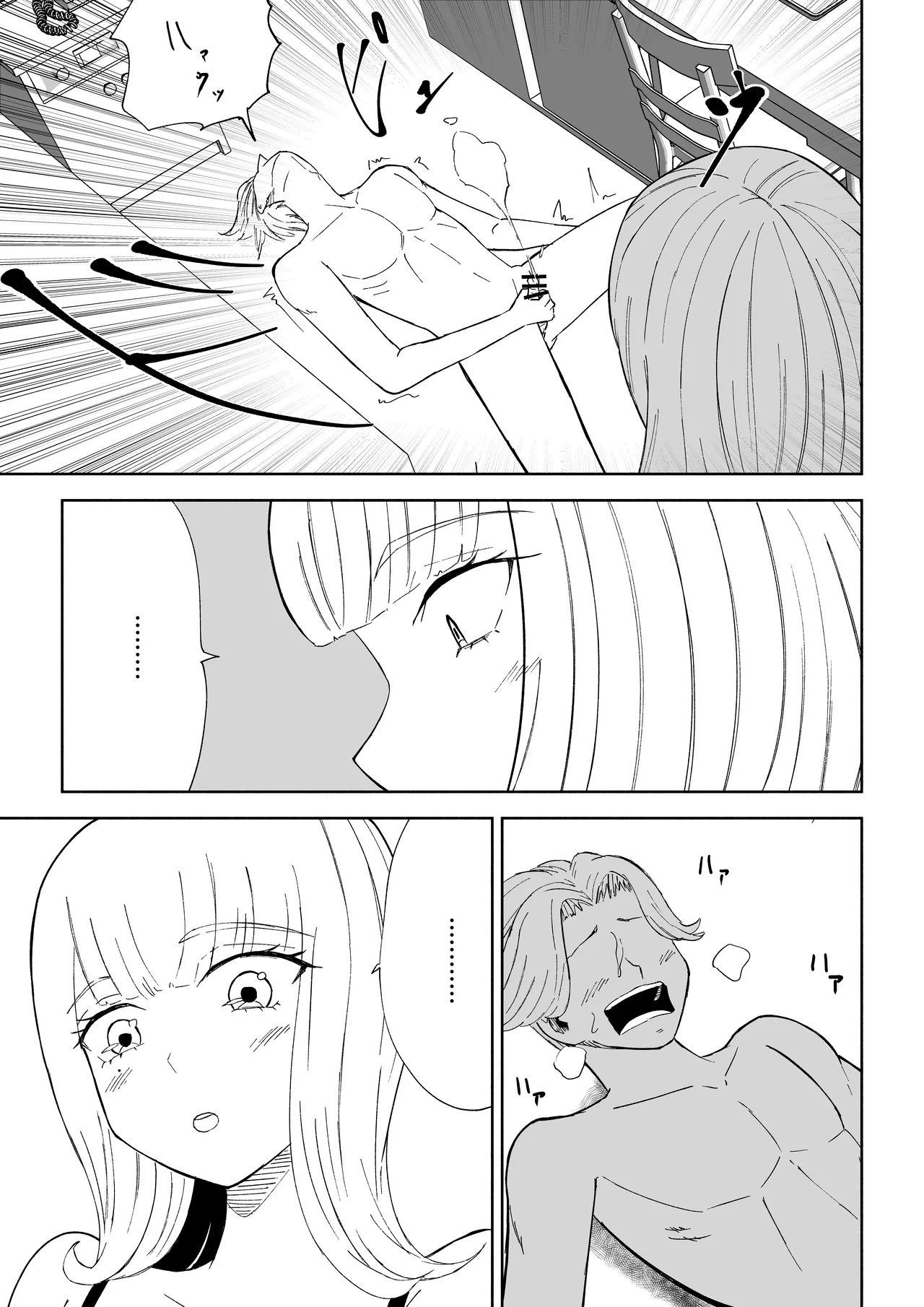 Page 19 of [Roki] Kane o Haratte Make ni Iku