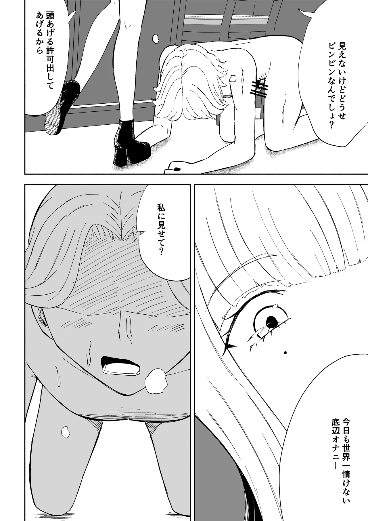 Page 26 of [Roki] Kane o Haratte Make ni Iku
