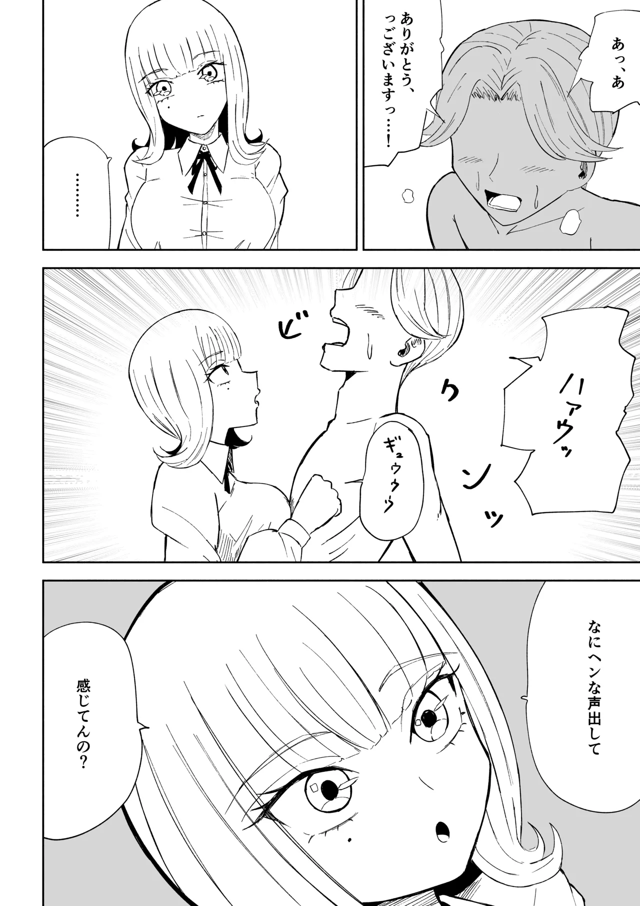 Page 28 of [Roki] Kane o Haratte Make ni Iku