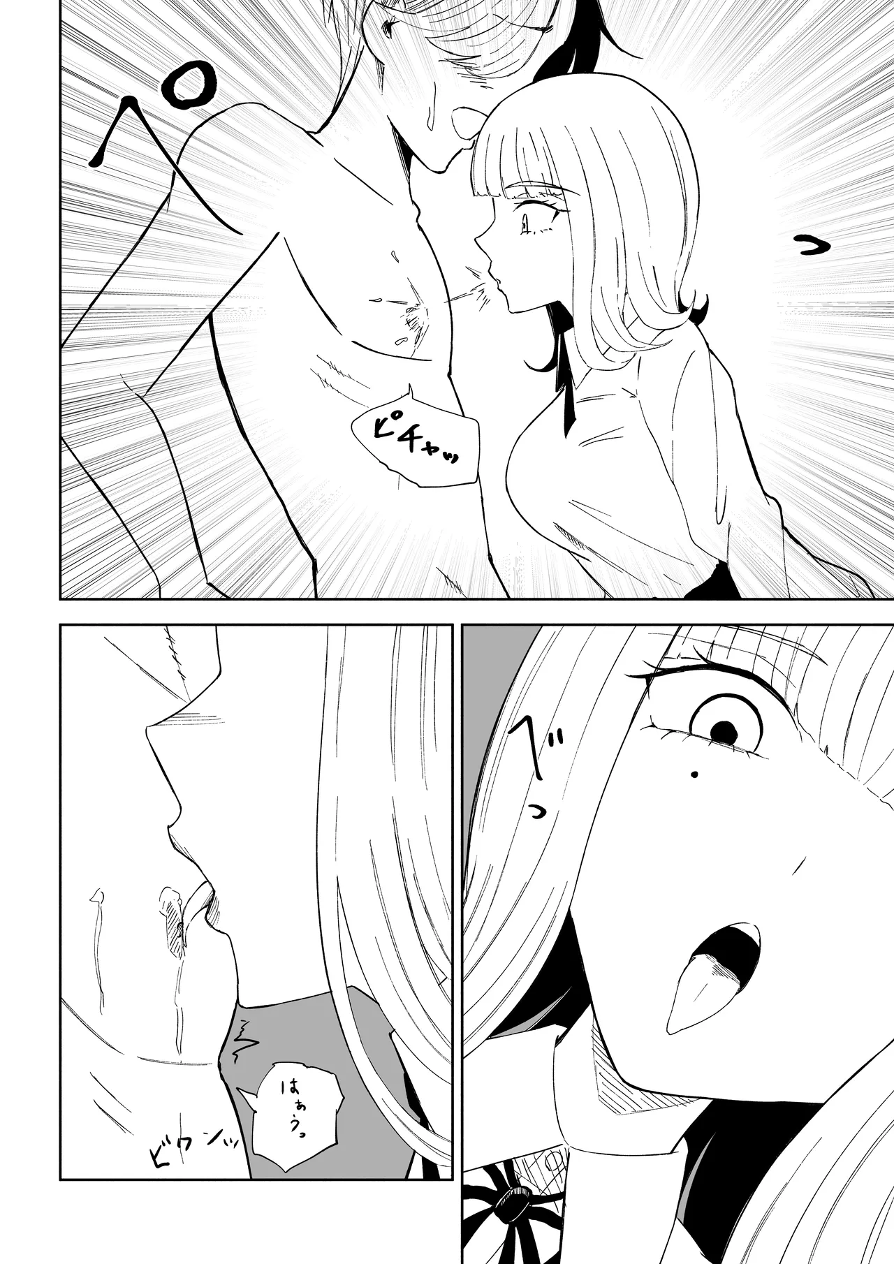 Page 30 of [Roki] Kane o Haratte Make ni Iku