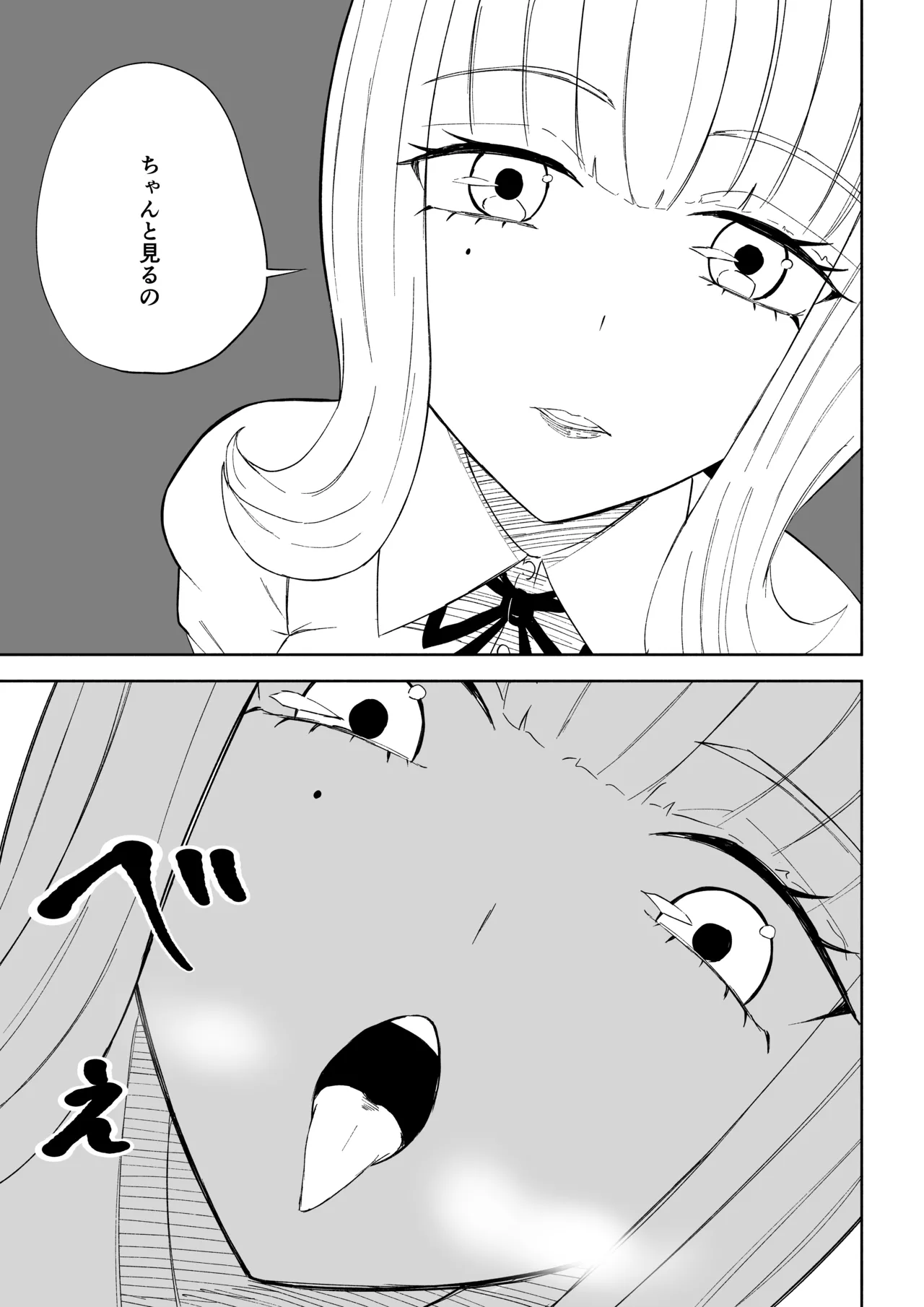 Page 37 of [Roki] Kane o Haratte Make ni Iku