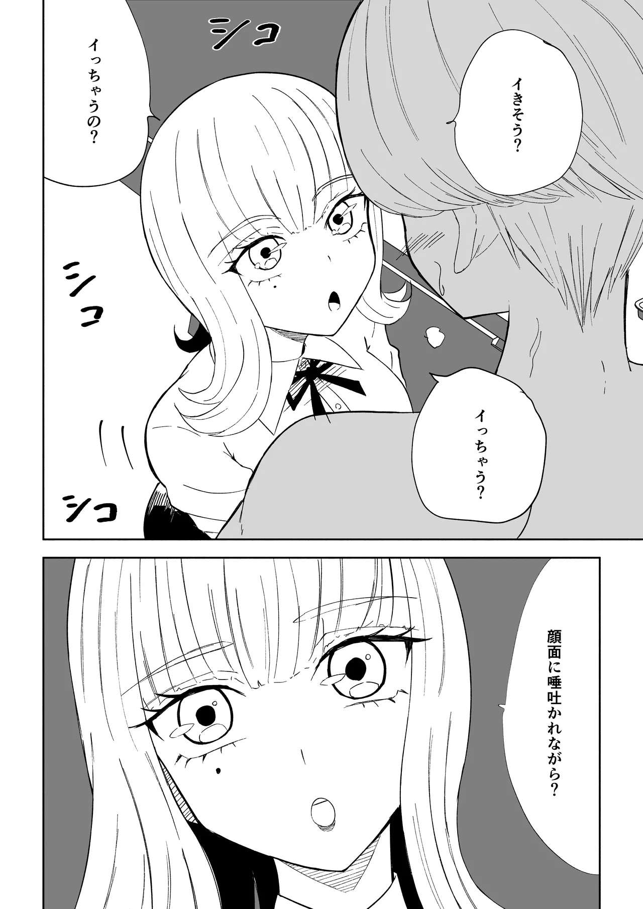Page 40 of Kane o Haratte Make ni Iku