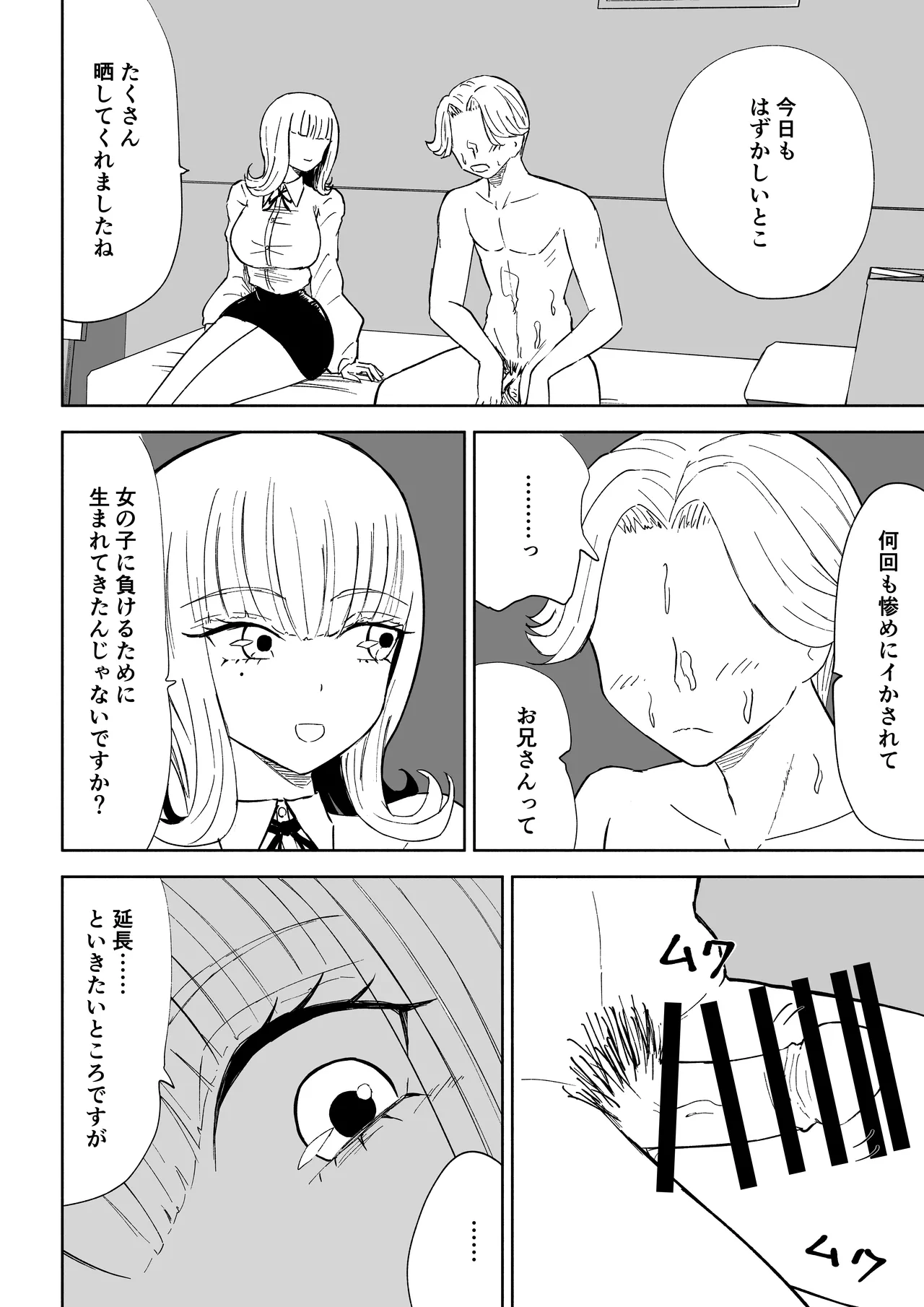 Kane o Haratte Make ni Iku page 50 full