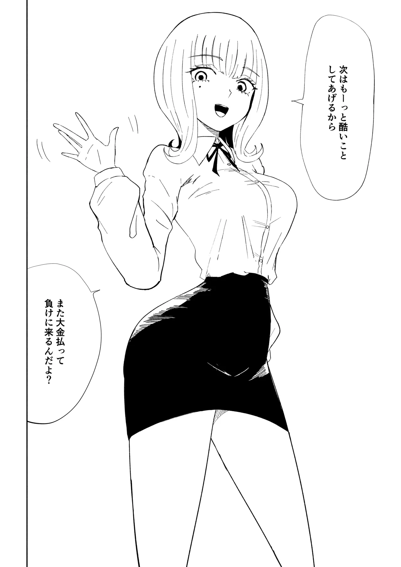 Page 52 of Kane o Haratte Make ni Iku