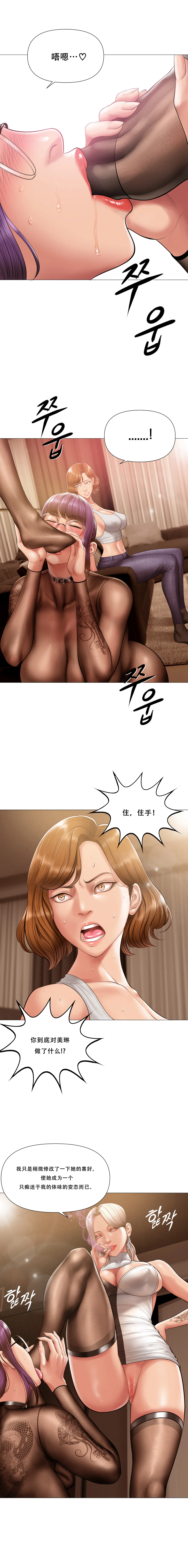 吸烟洗脑 s2-14 page 15 full