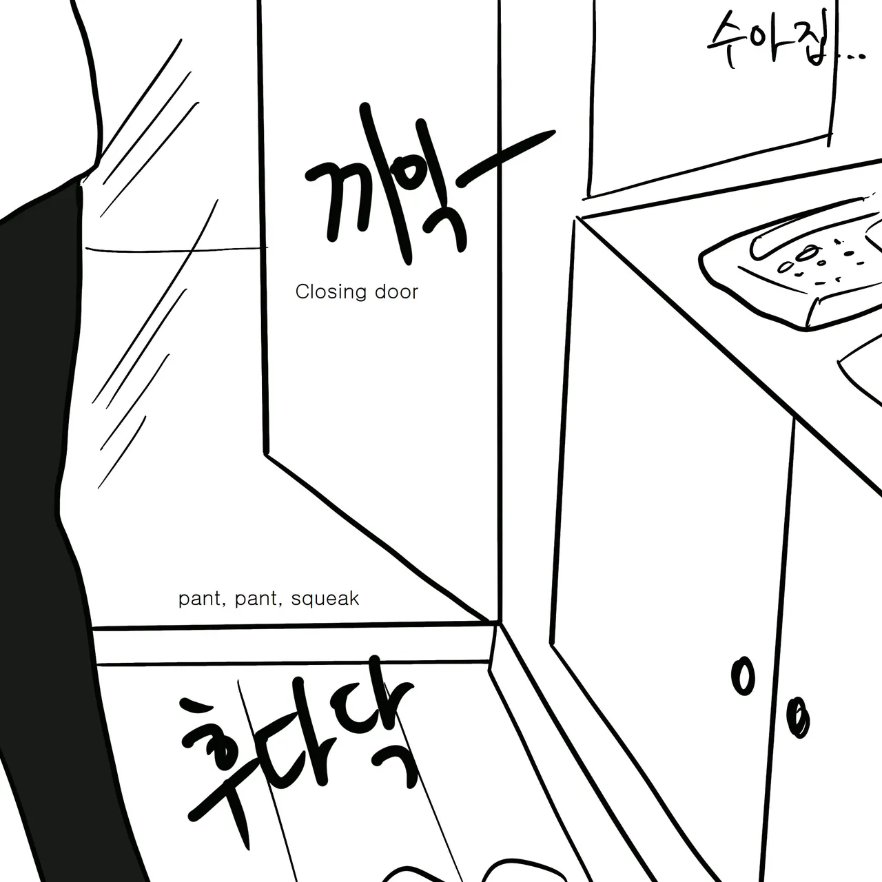 DYE Episode 3 page 11 full