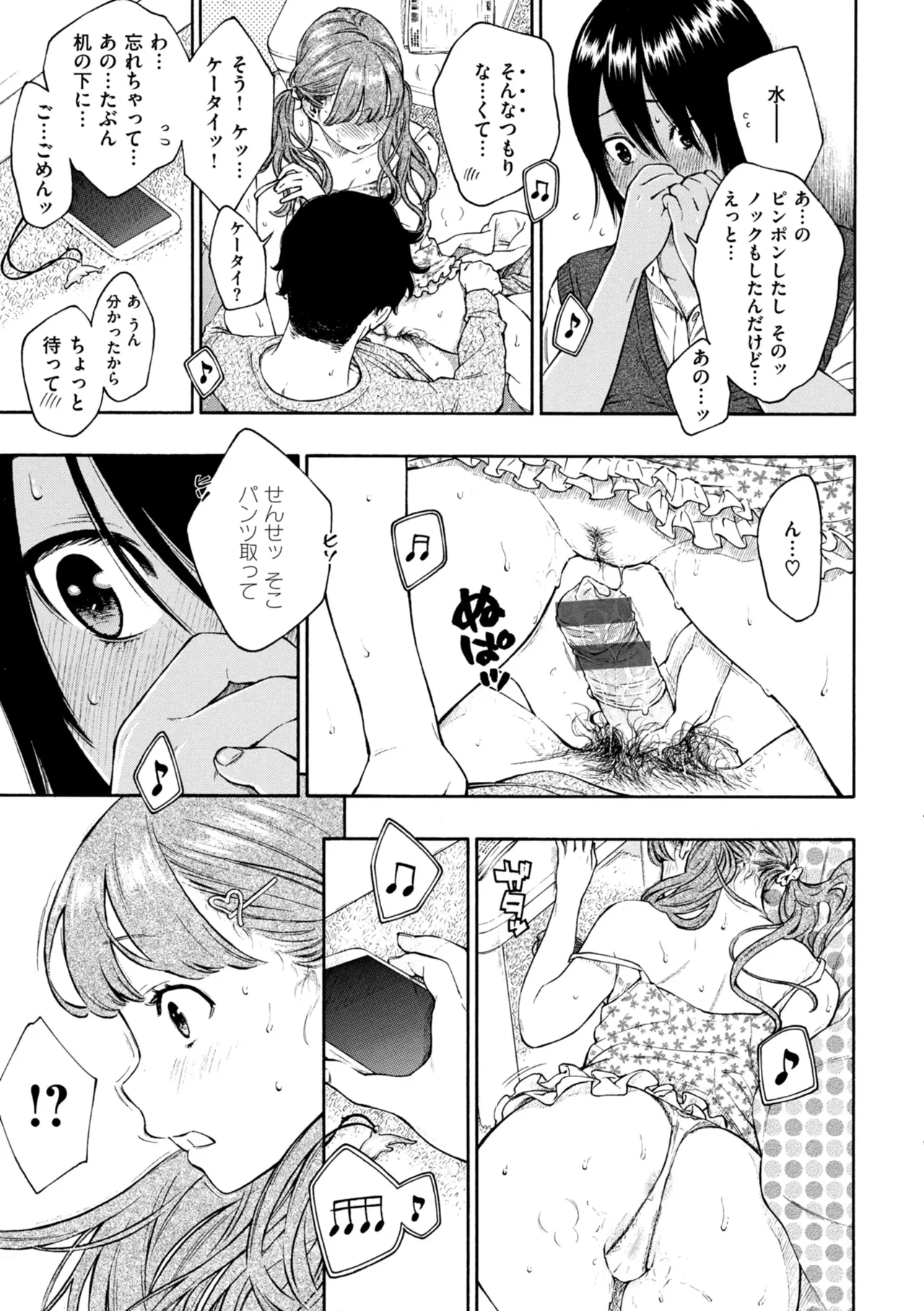 Page 10 of Saitei, Kirai, Suki ja Nai. - It sucks. I hate it. I just don't like it.