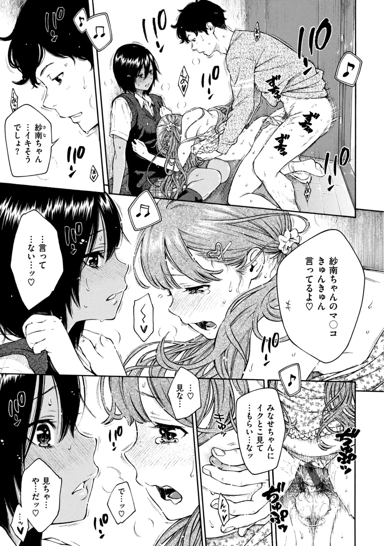Page 12 of Saitei, Kirai, Suki ja Nai. - It sucks. I hate it. I just don't like it.