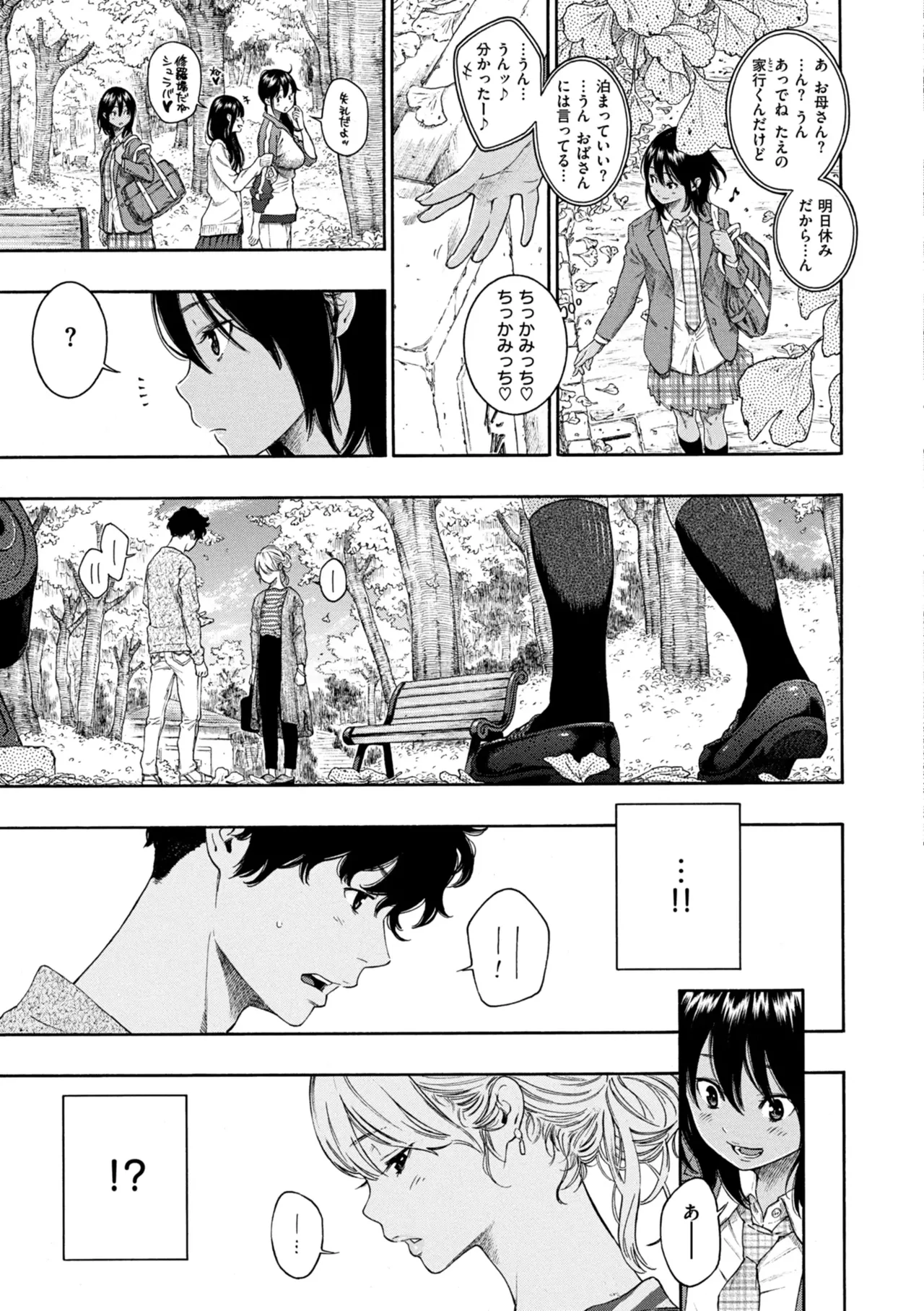 Page 56 of Saitei, Kirai, Suki ja Nai. - It sucks. I hate it. I just don't like it.