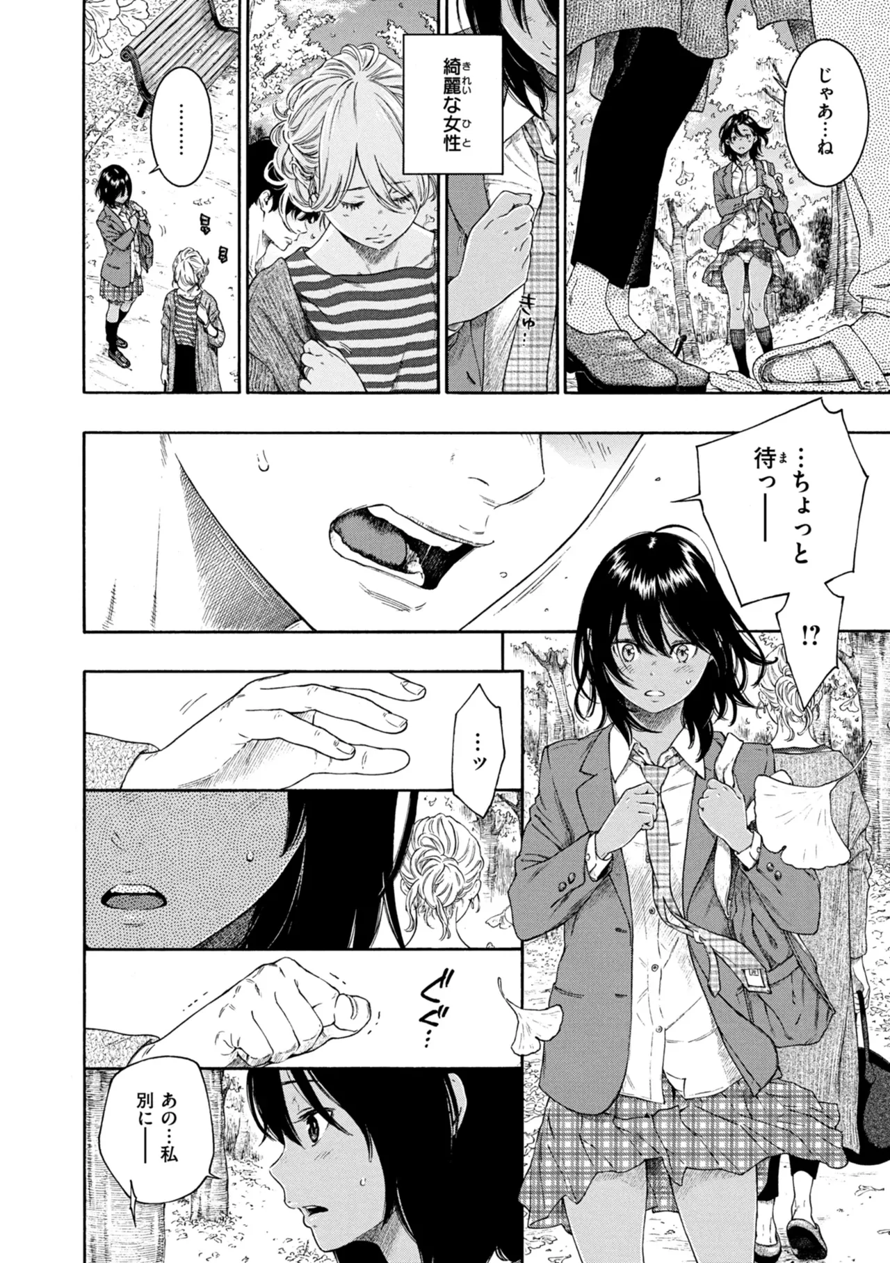 Page 57 of Saitei, Kirai, Suki ja Nai. - It sucks. I hate it. I just don't like it.