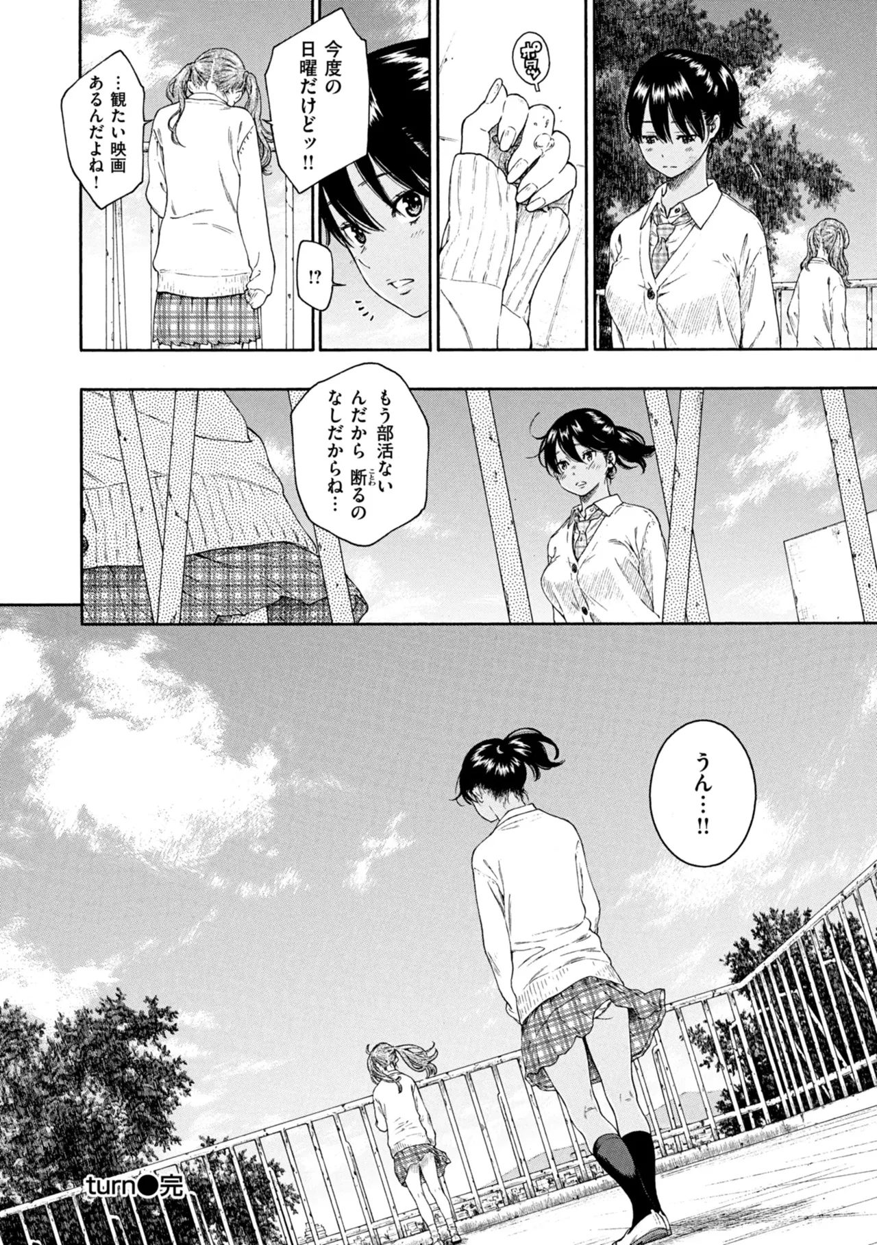 Page 71 of Saitei, Kirai, Suki ja Nai. - It sucks. I hate it. I just don't like it.