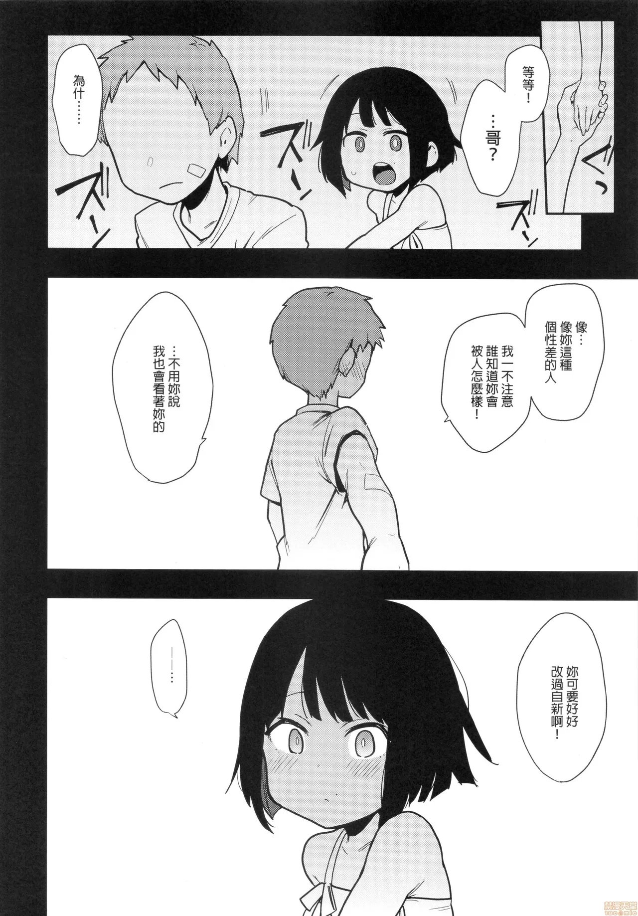 蝶子1~5 page 30 full