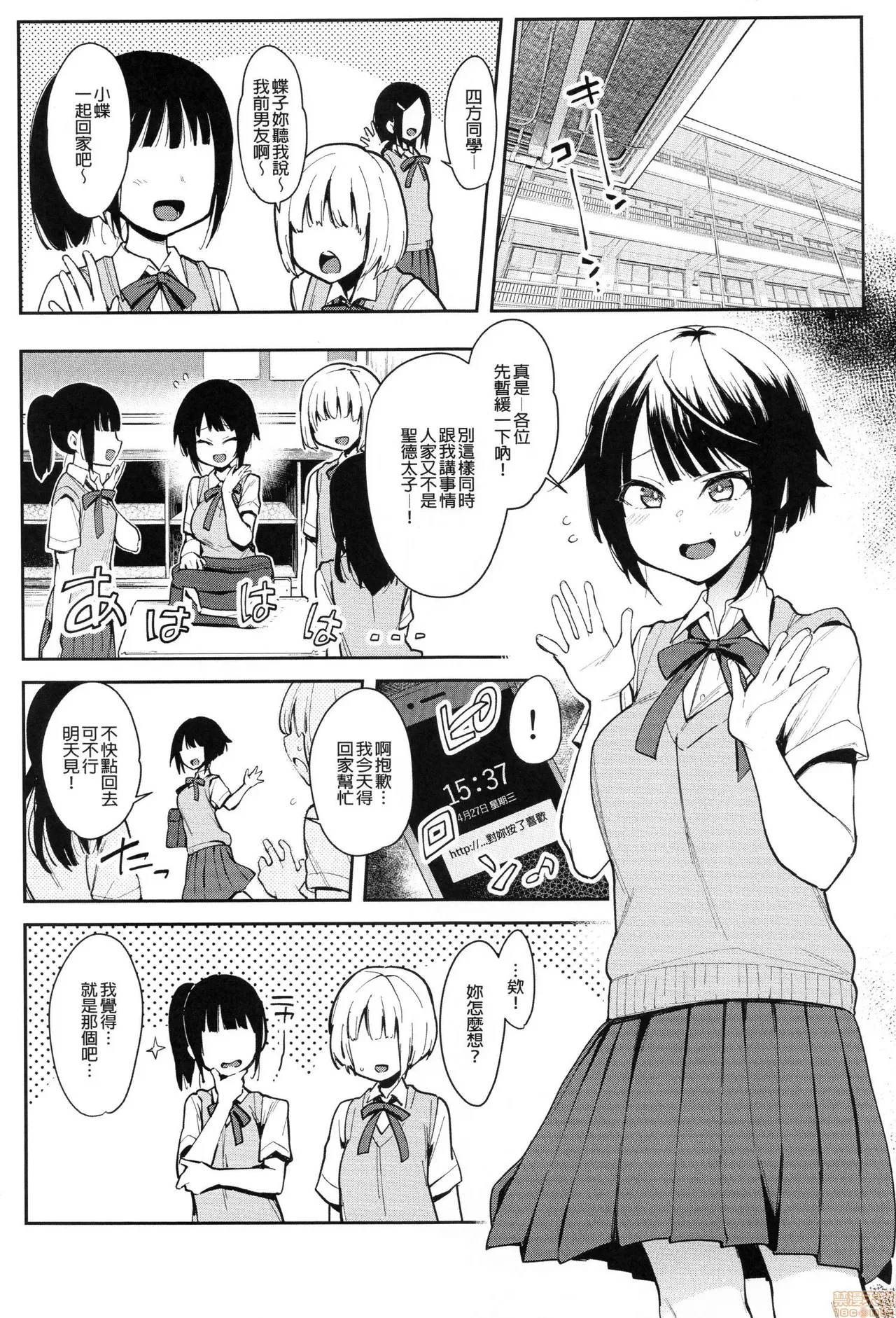 蝶子1~5 page 33 full