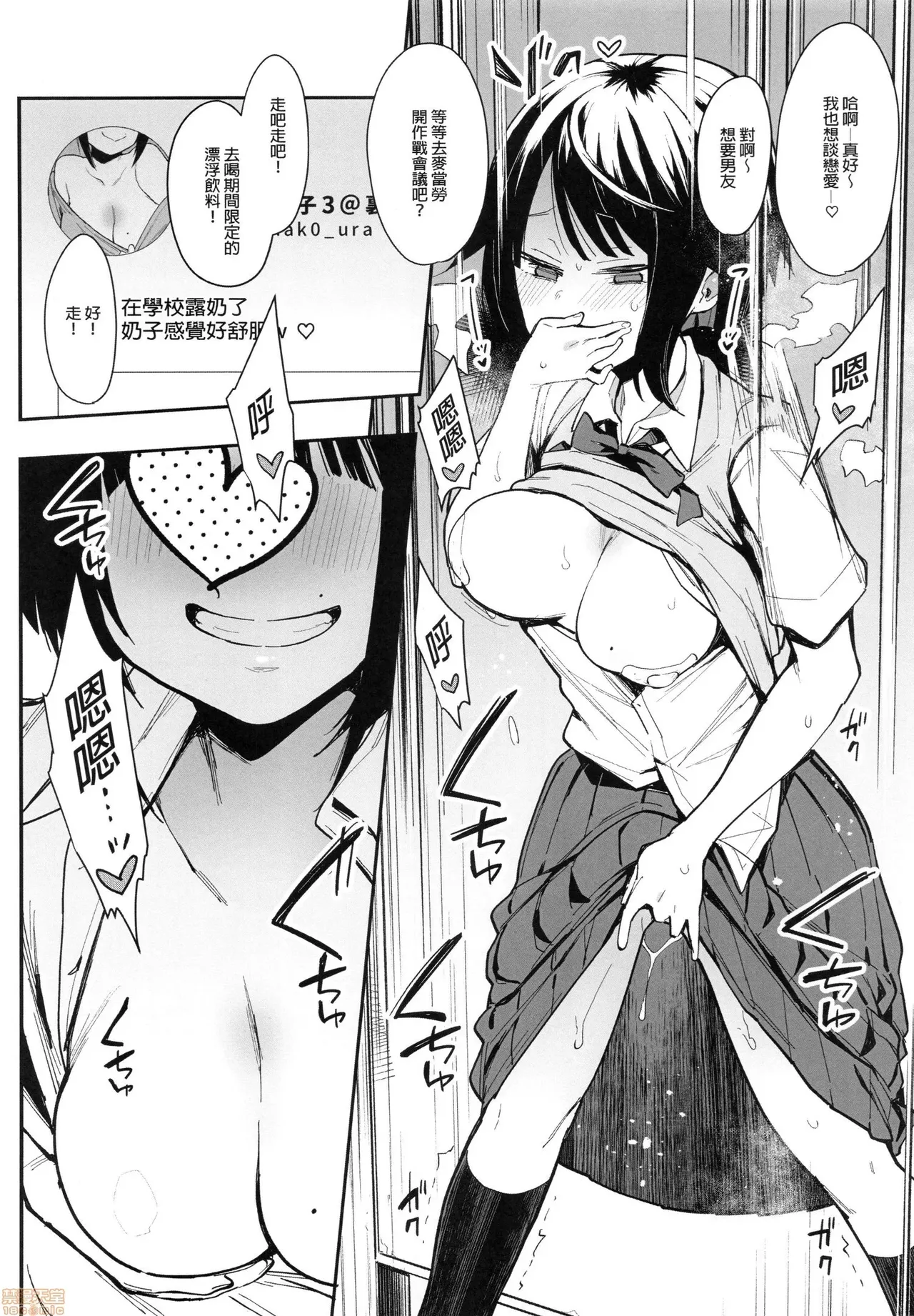 蝶子1~5 page 35 full