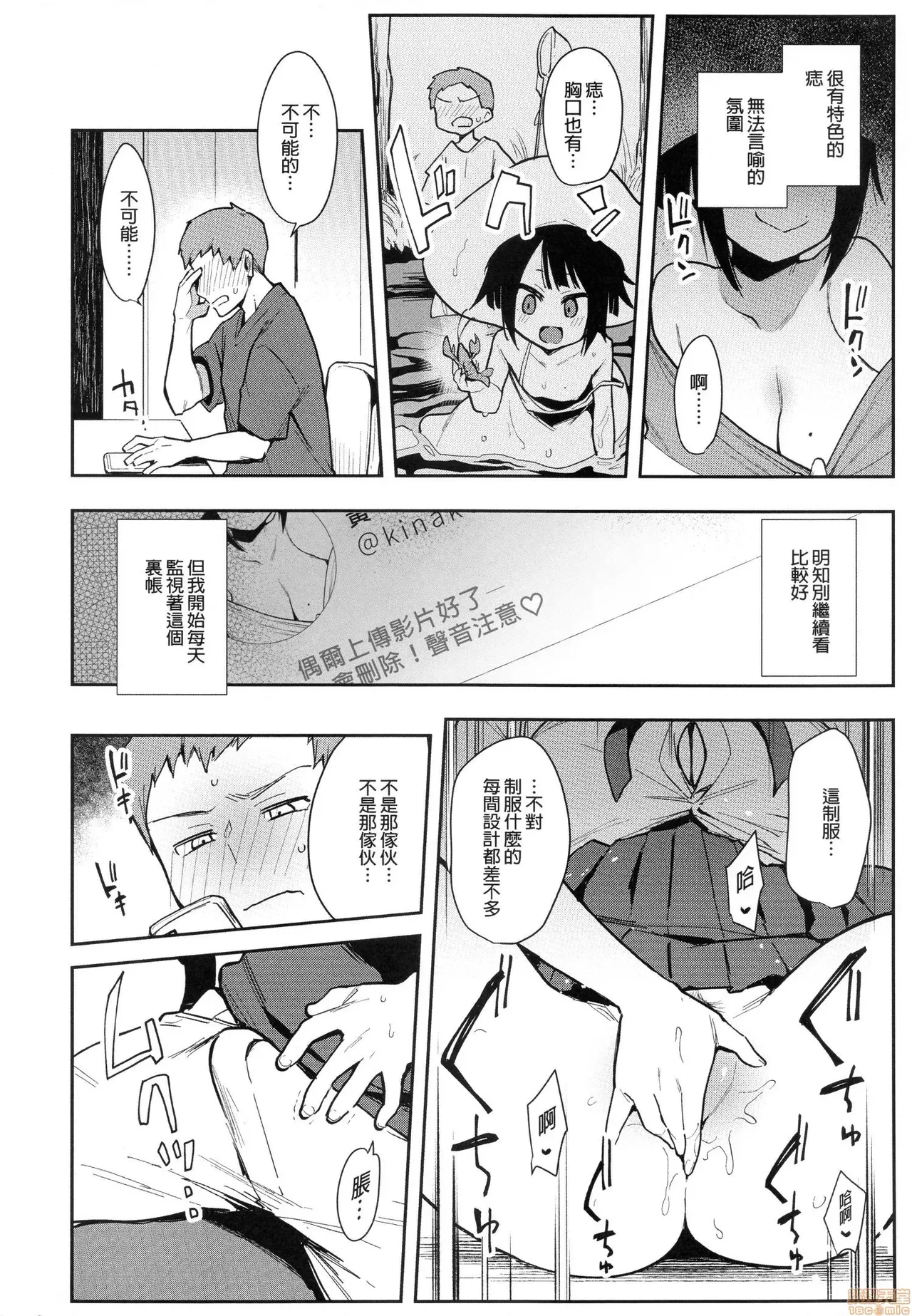 蝶子1~5 page 44 full