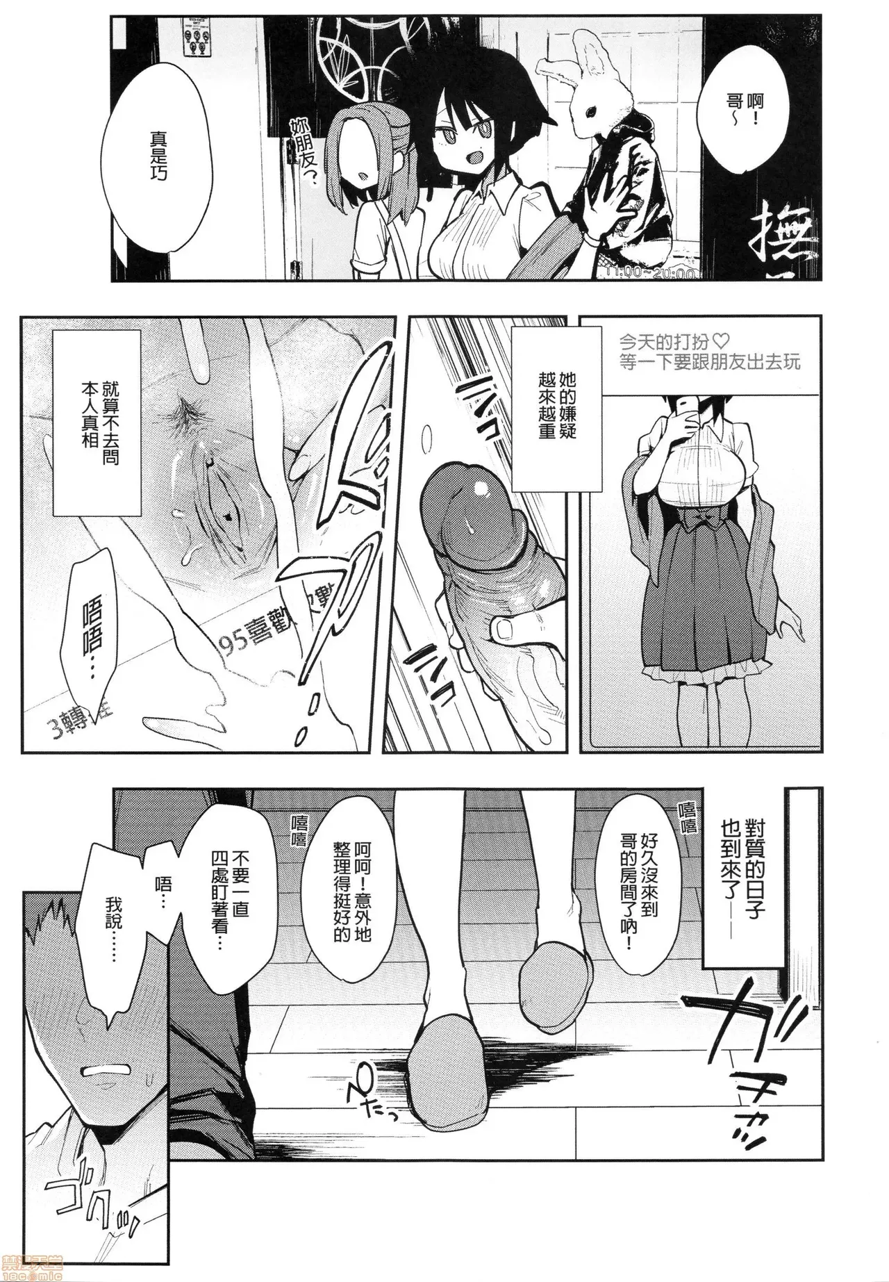 蝶子1~5 page 45 full