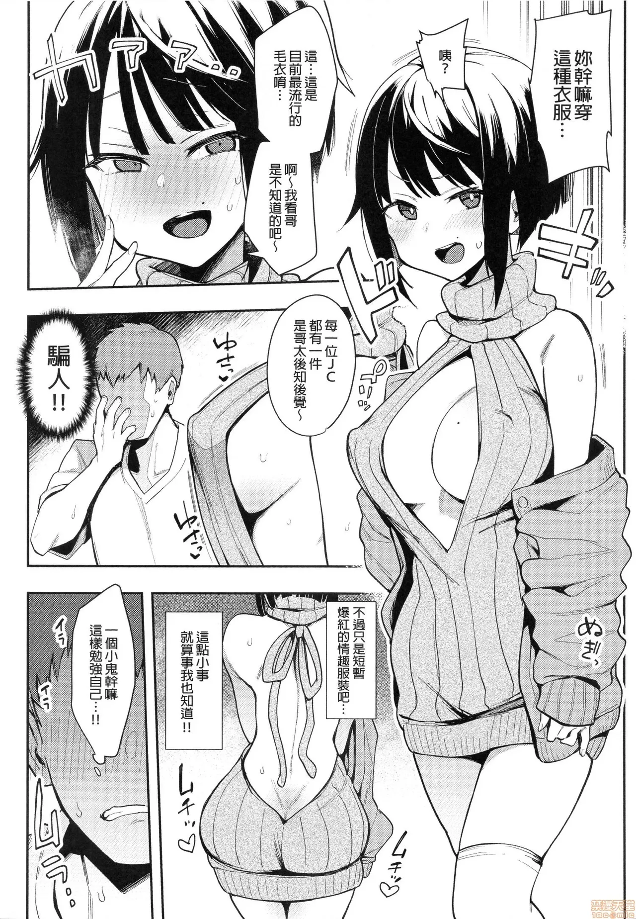 蝶子1~5 page 46 full