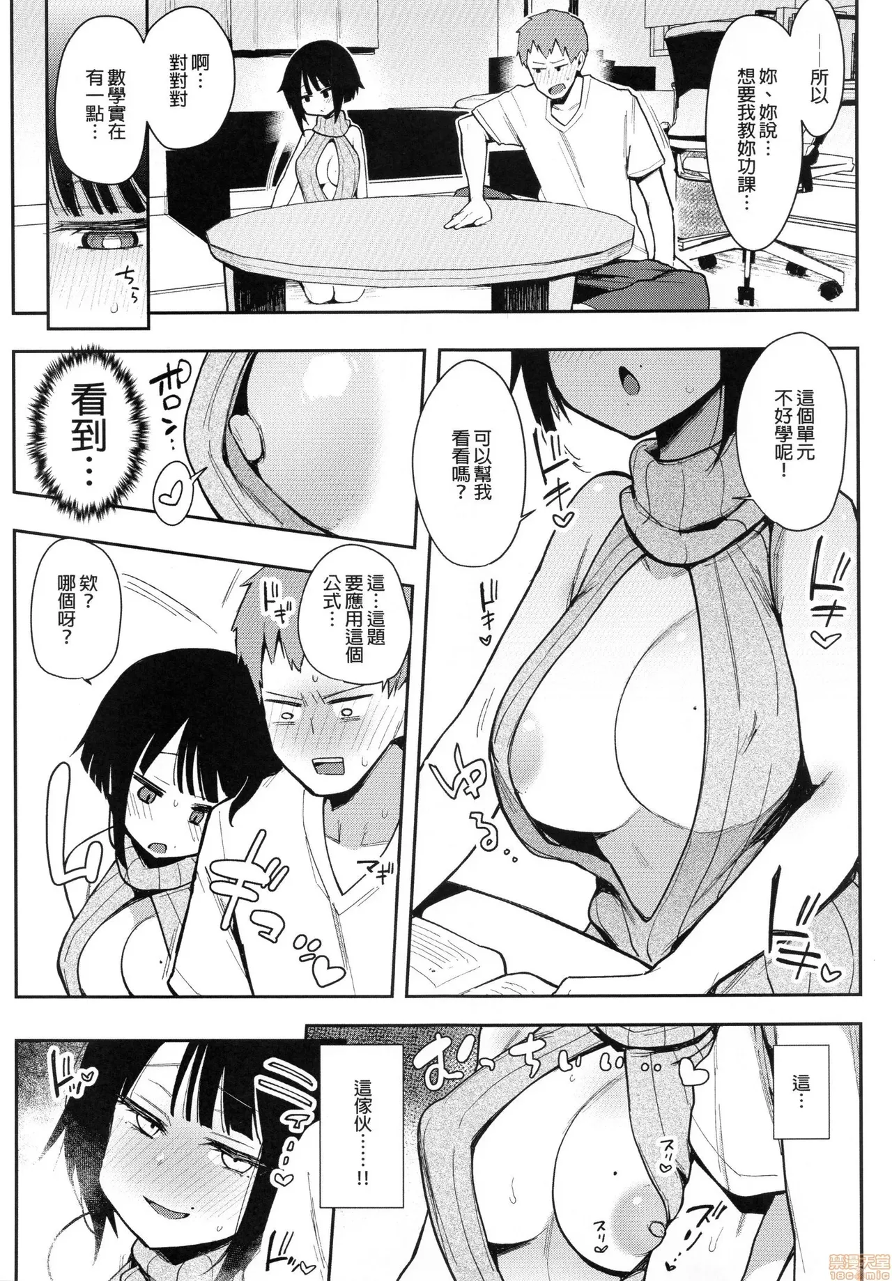 蝶子1~5 page 47 full