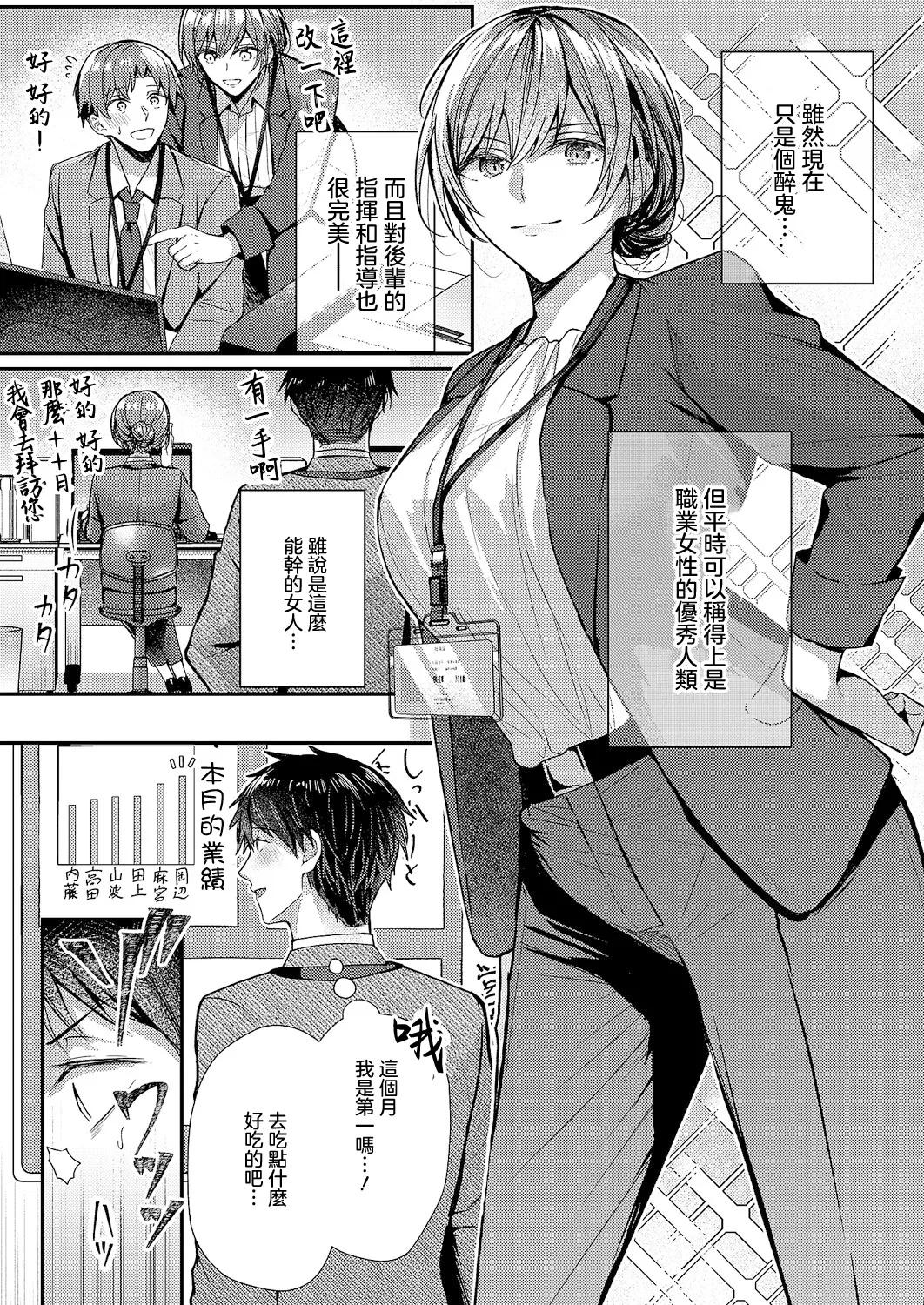 Meitei to utakata page 2 full
