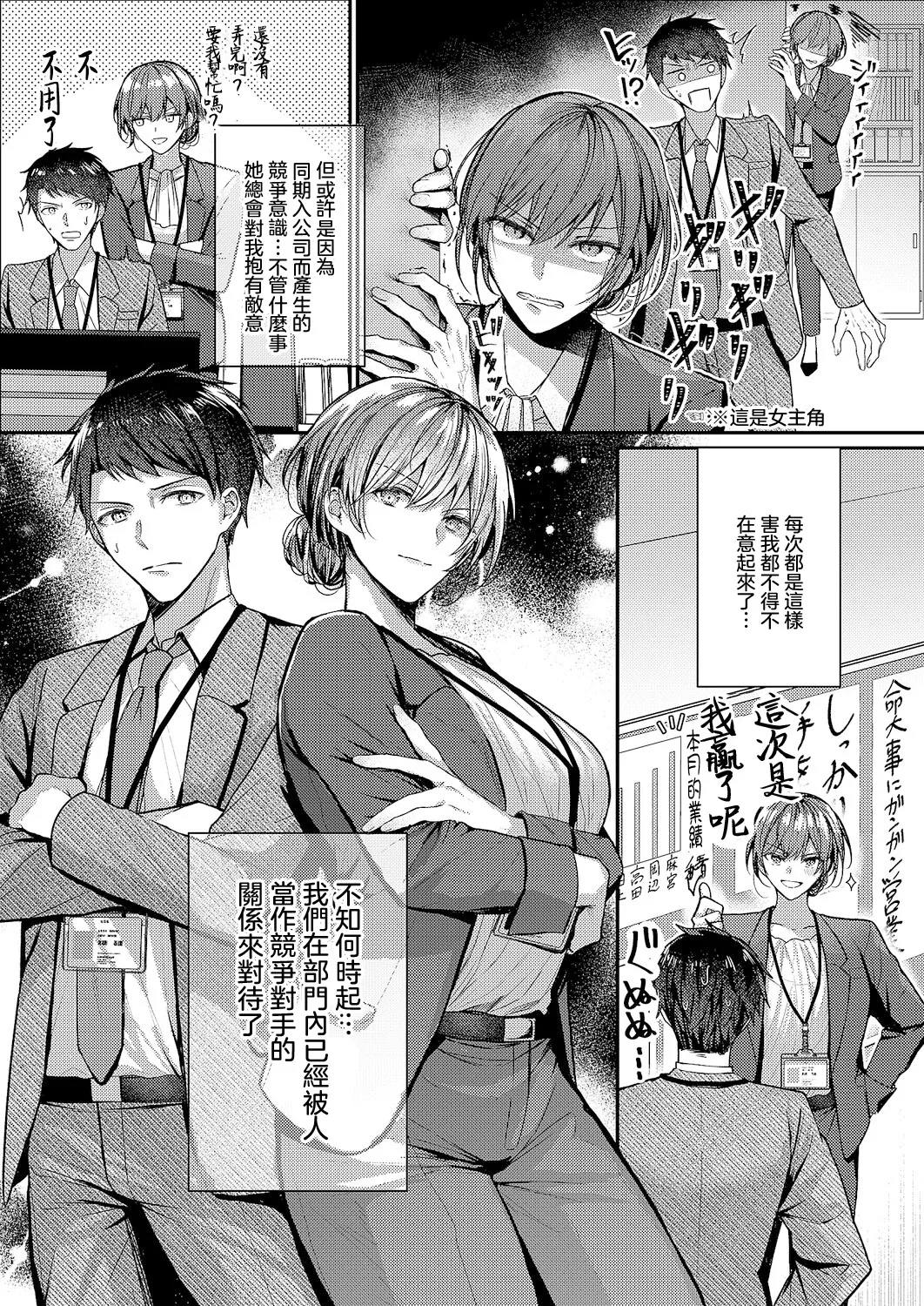 Meitei to utakata page 3 full