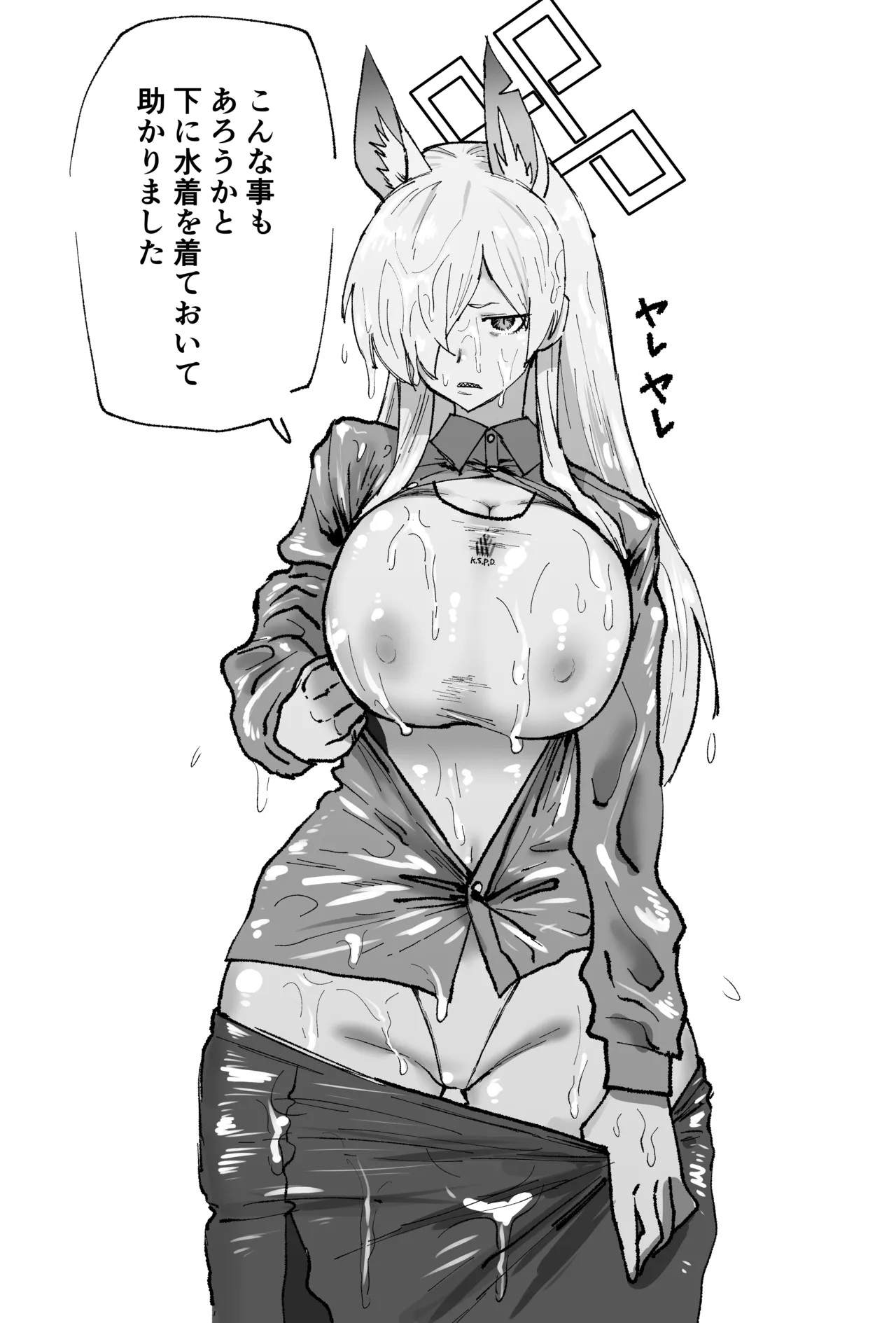Page 1 of 水着カンナと女先生