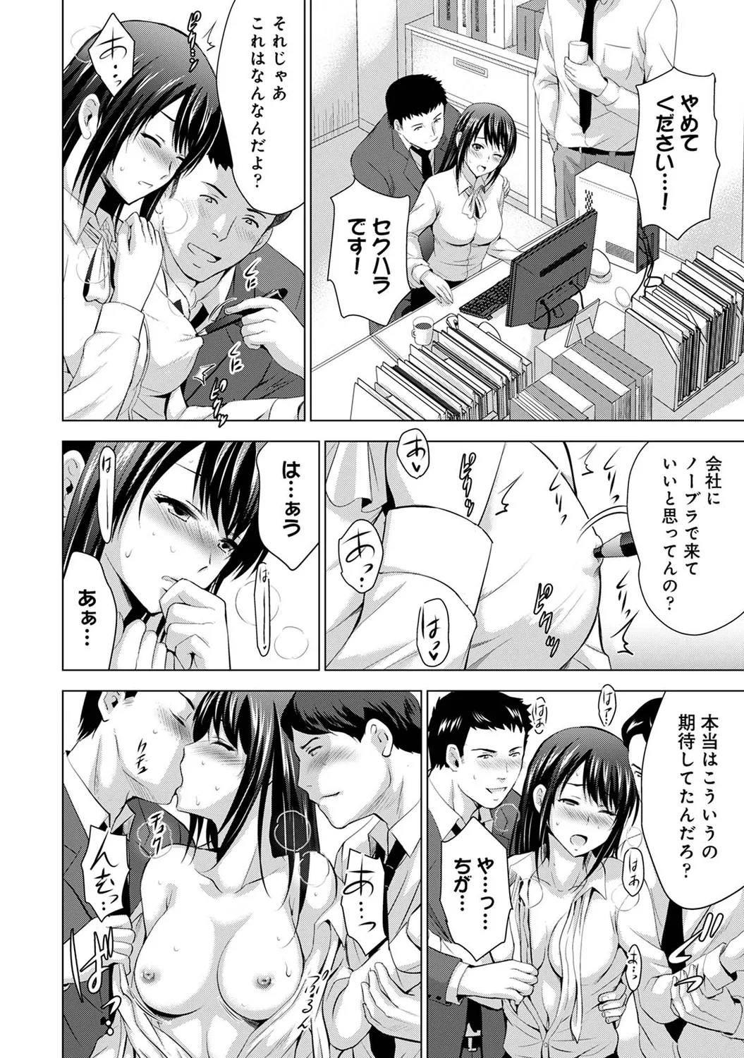 Page 116 of Boku no Kanojo ga Fuzaichuu ni, Kanojo no Shinyuu no AV Joyuu to Hamemakutta Hibi no Danpen