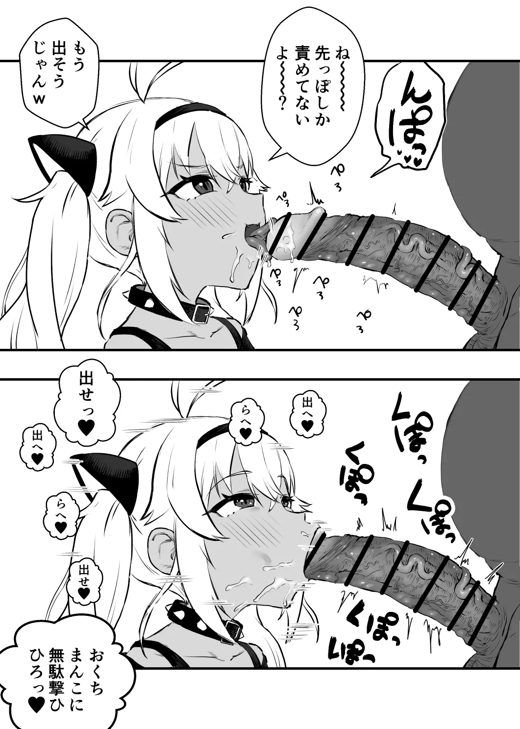 Page 2 of [消すぐあ] 犬子 (にじさんじ)