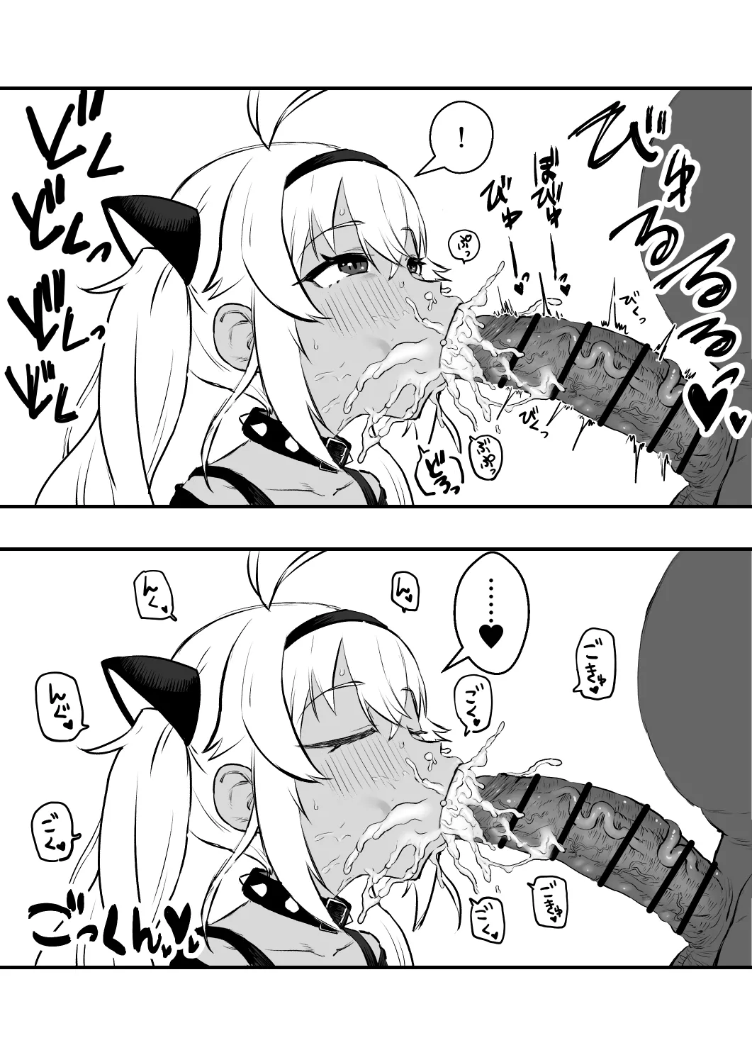 犬子 page 3 full