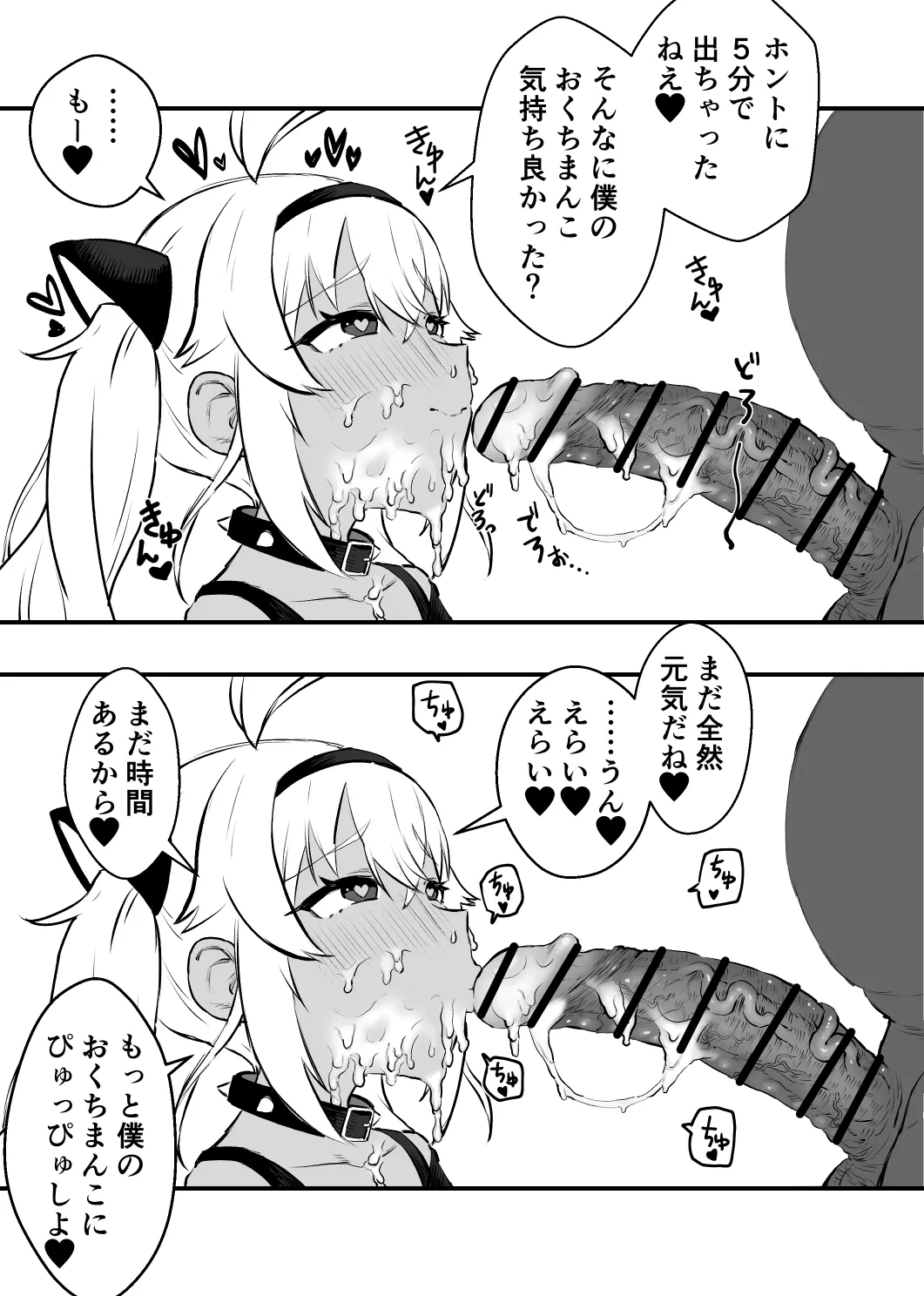 犬子 page 4 full