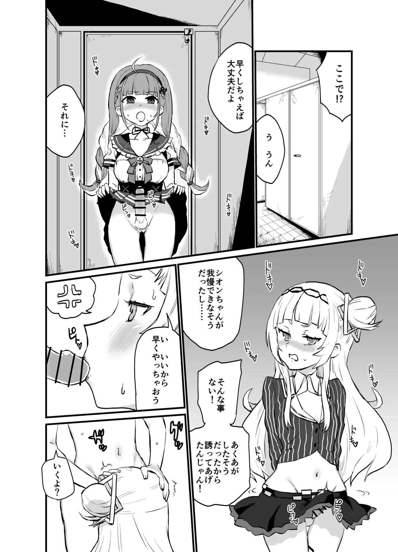 Page 1 of アクシオ