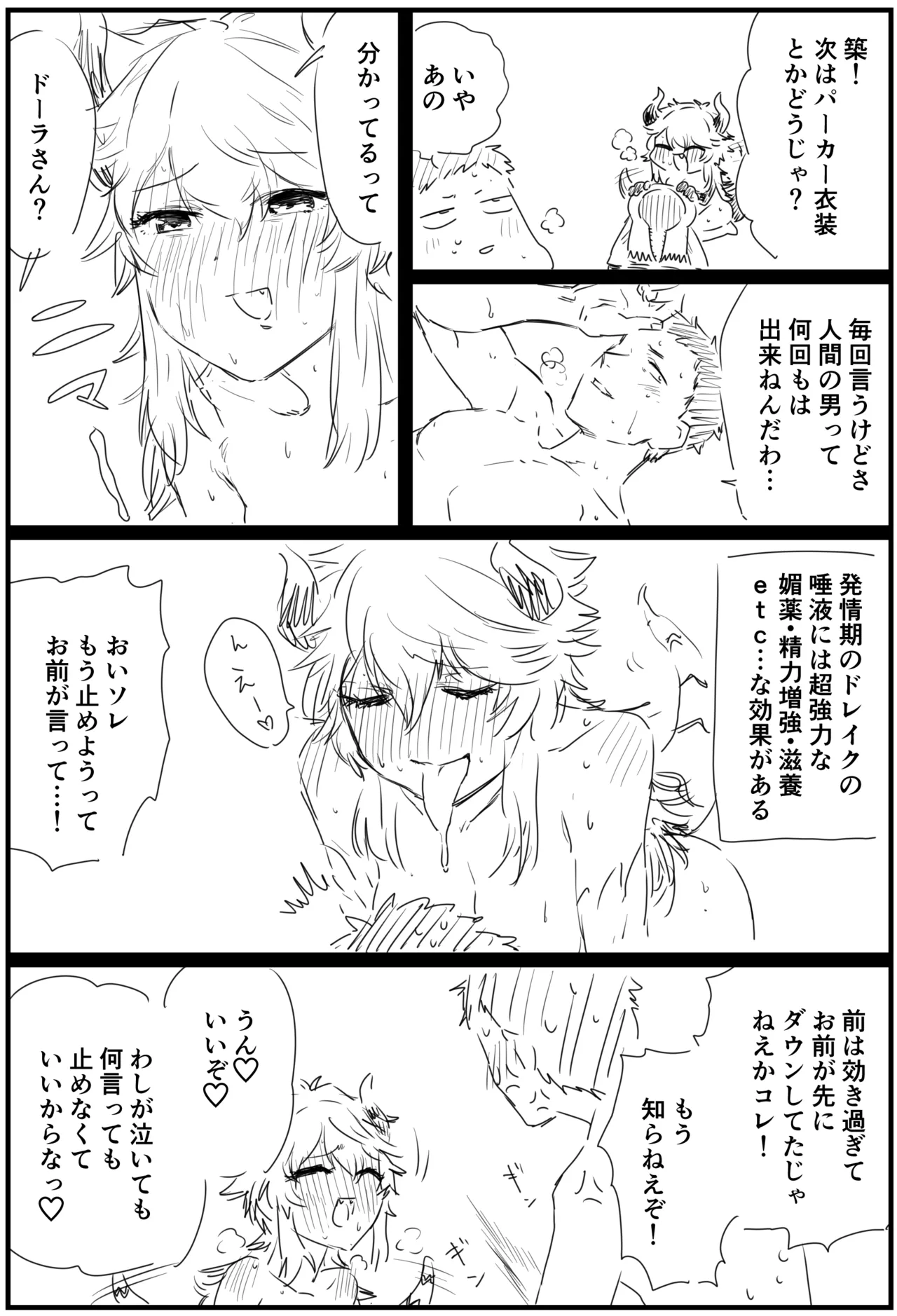 IQ3のysdr page 2 full