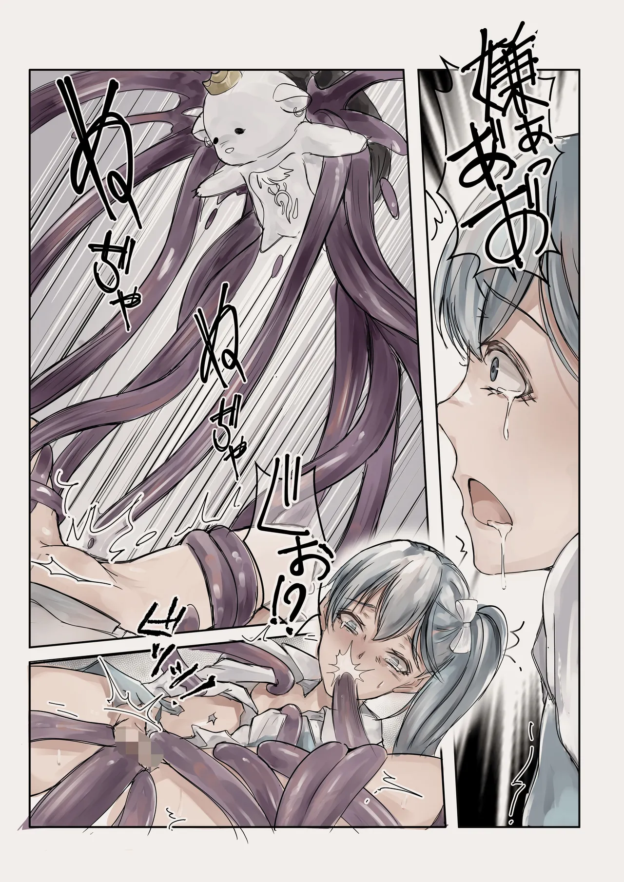 Page 12 of [Shinaba Morotomo] Mahou Shoujo Akuochi—Shokushu Sennou—