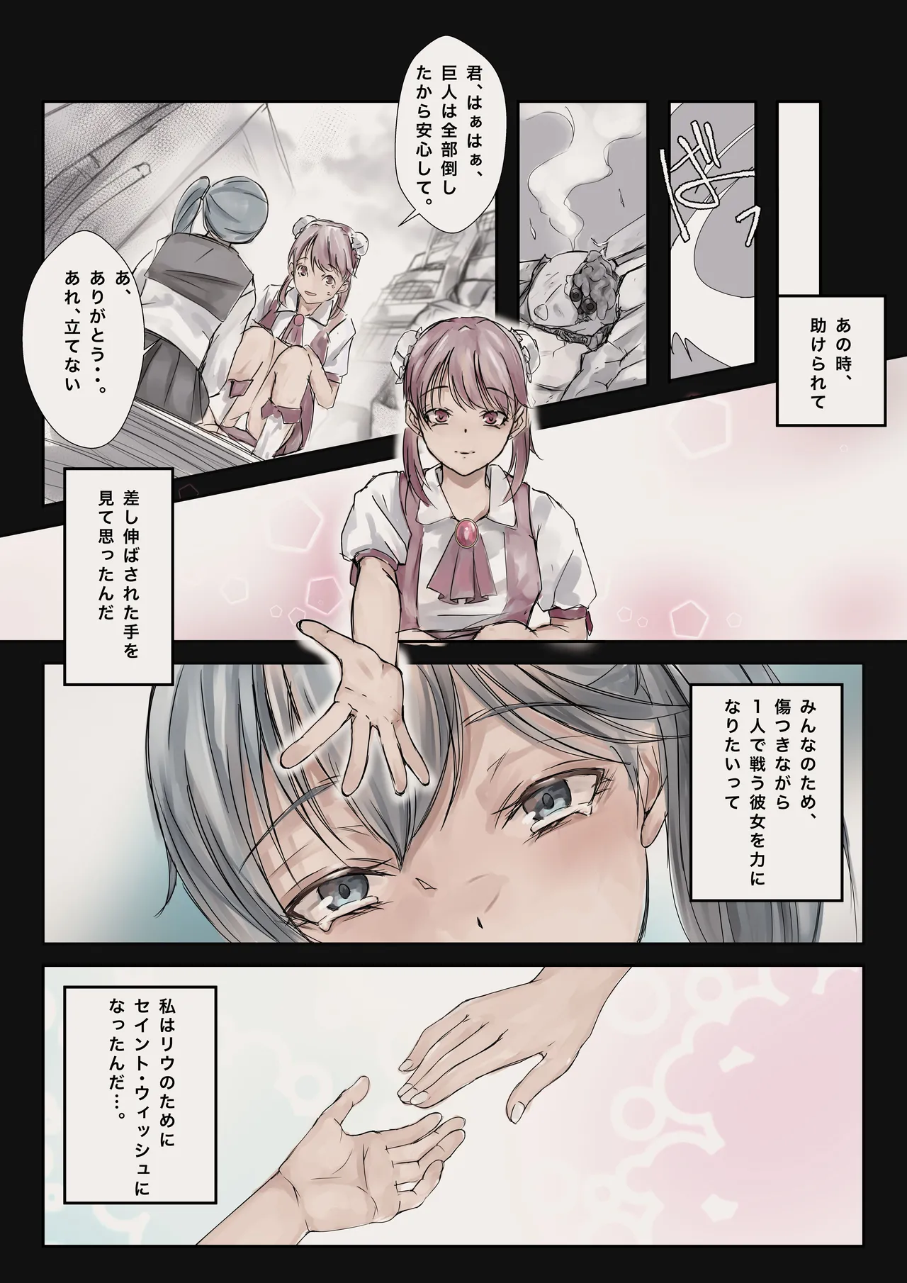 Mahou Shoujo Akuochi—Shokushu Sennou— page 15 full