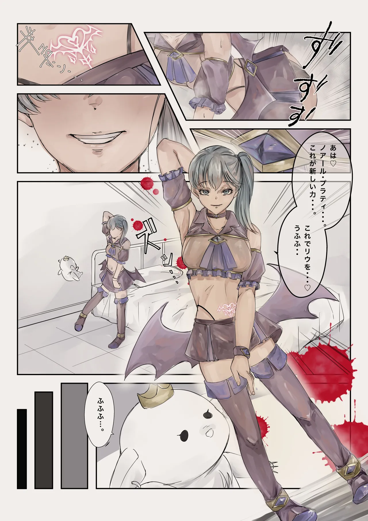 Page 24 of [Shinaba Morotomo] Mahou Shoujo Akuochi—Shokushu Sennou—