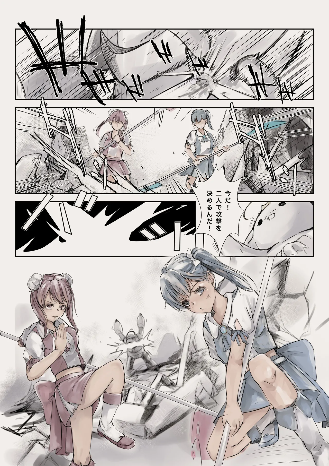 Page 3 of Mahou Shoujo Akuochi—Shokushu Sennou—