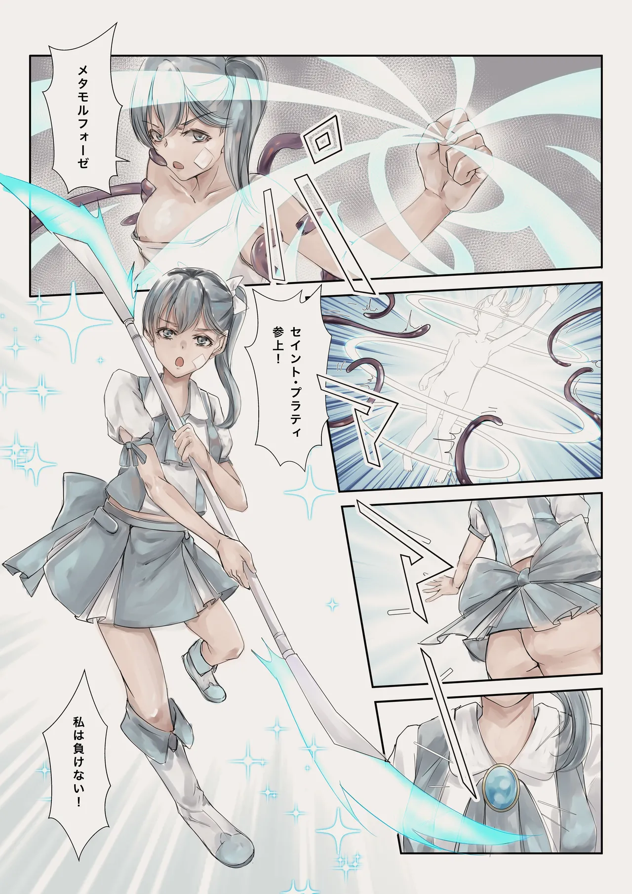 Page 9 of Mahou Shoujo Akuochi—Shokushu Sennou—